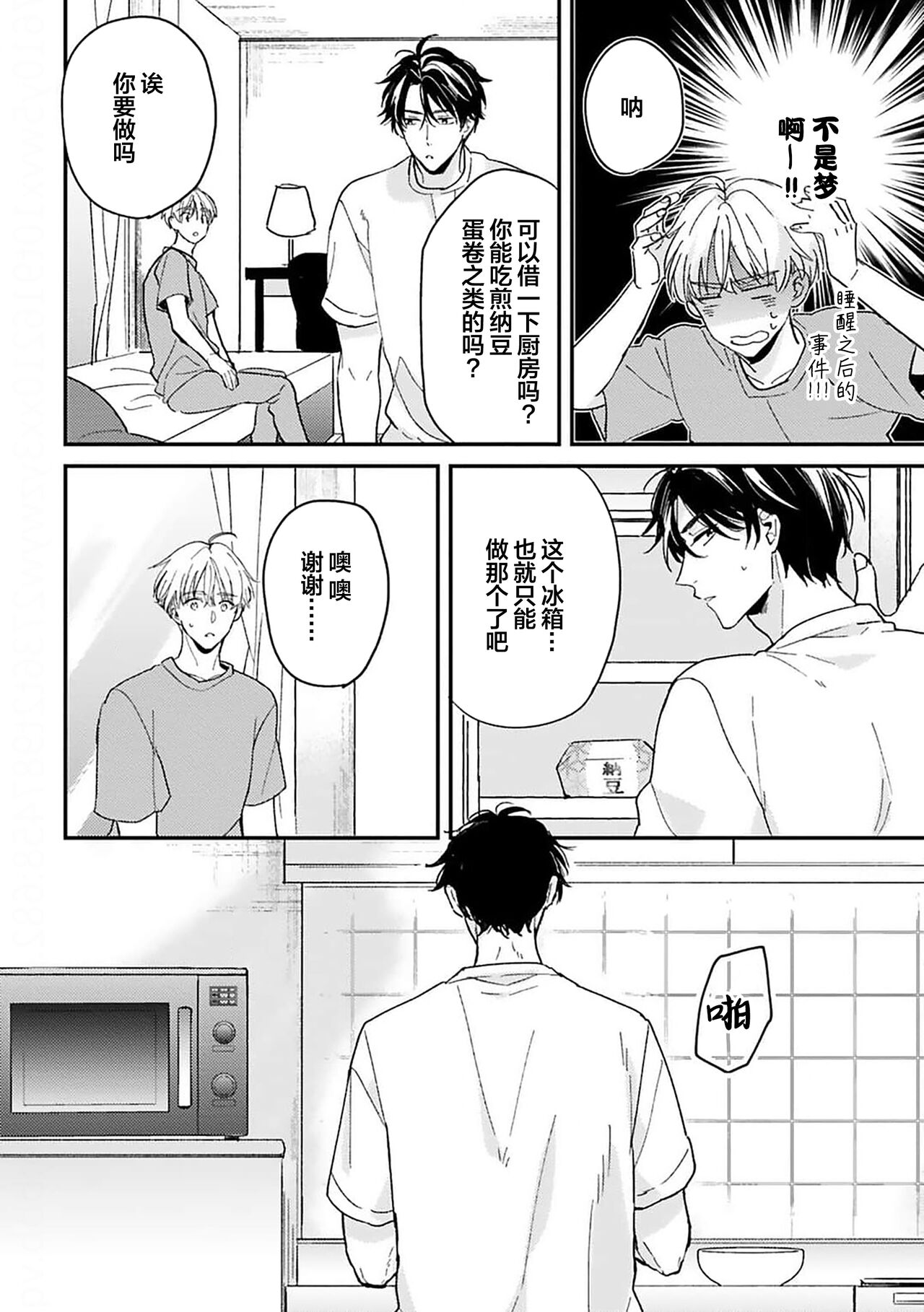 [Torito Chizu]幼馴染Honey Limited[Chinese] [看海汉化组] [Digital] 画像番号 31