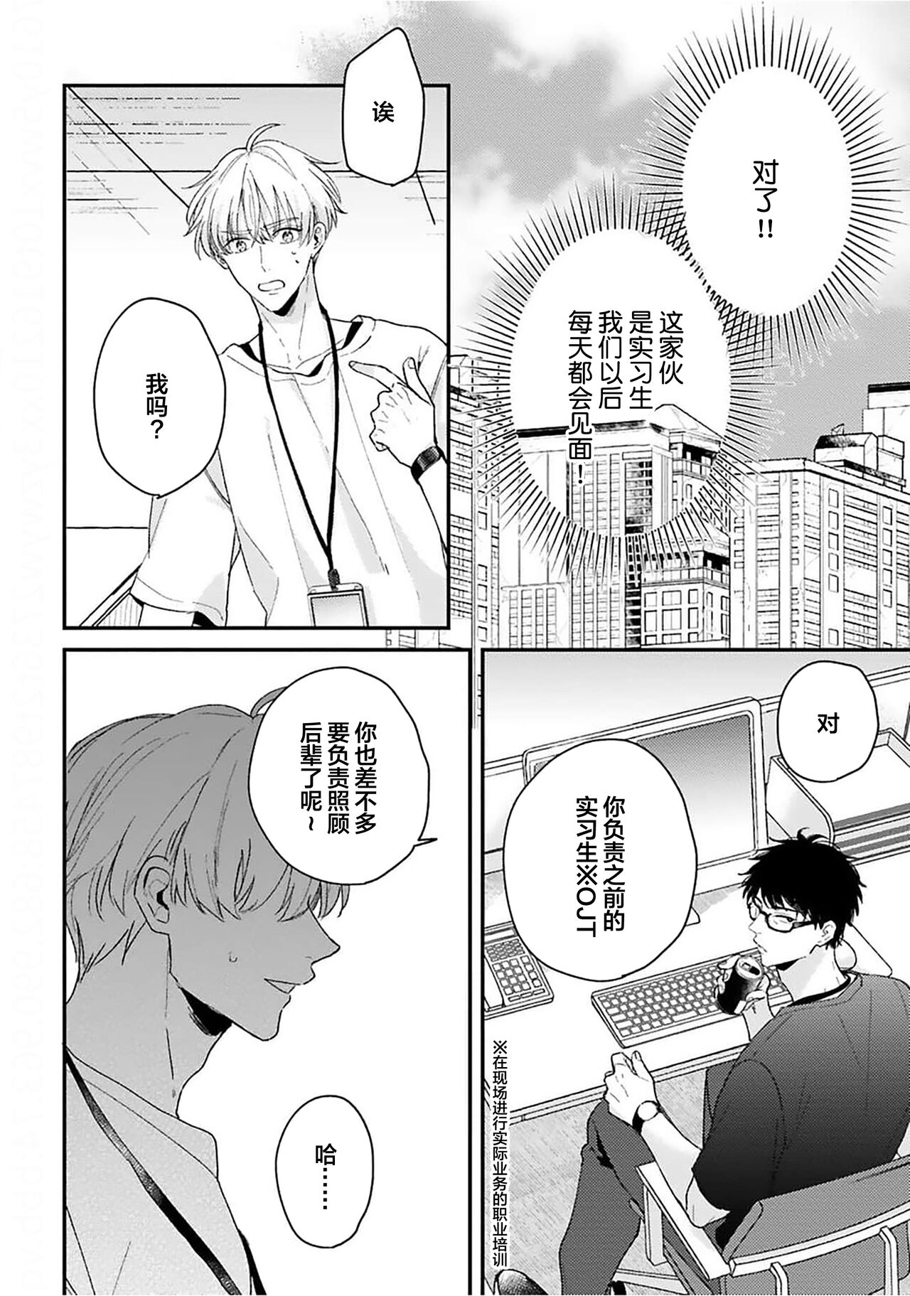 [Torito Chizu]幼馴染Honey Limited[Chinese] [看海汉化组] [Digital] 画像番号 33