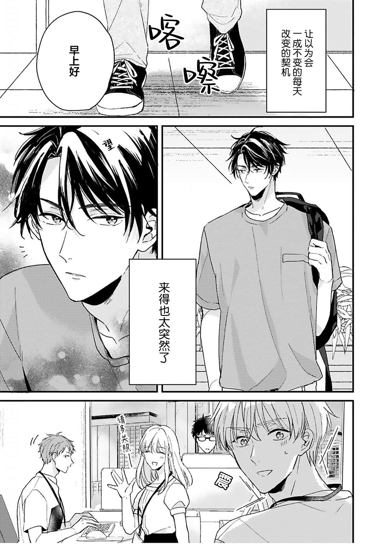 [Torito Chizu]幼馴染Honey Limited[Chinese] [看海汉化组] [Digital] 画像番号 34