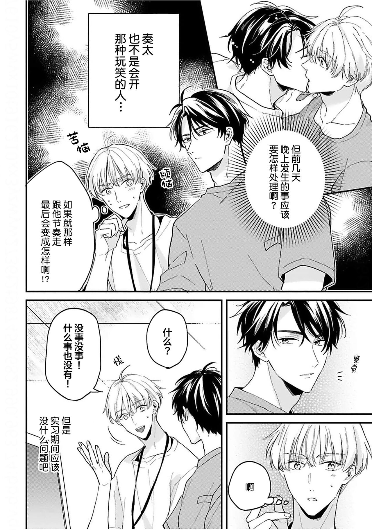 [Torito Chizu]幼馴染Honey Limited[Chinese] [看海汉化组] [Digital] 画像番号 39