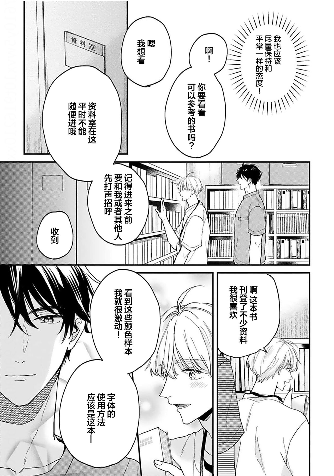 [Torito Chizu]幼馴染Honey Limited[Chinese] [看海汉化组] [Digital] 画像番号 40