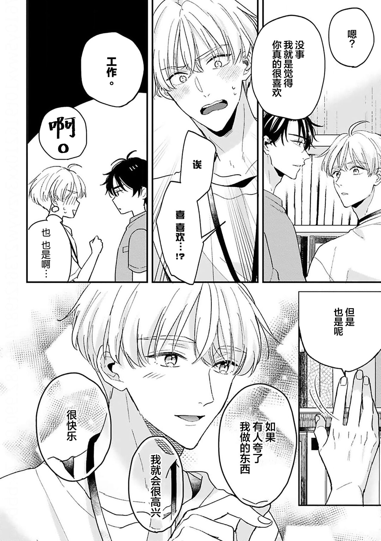 [Torito Chizu]幼馴染Honey Limited[Chinese] [看海汉化组] [Digital] 画像番号 41