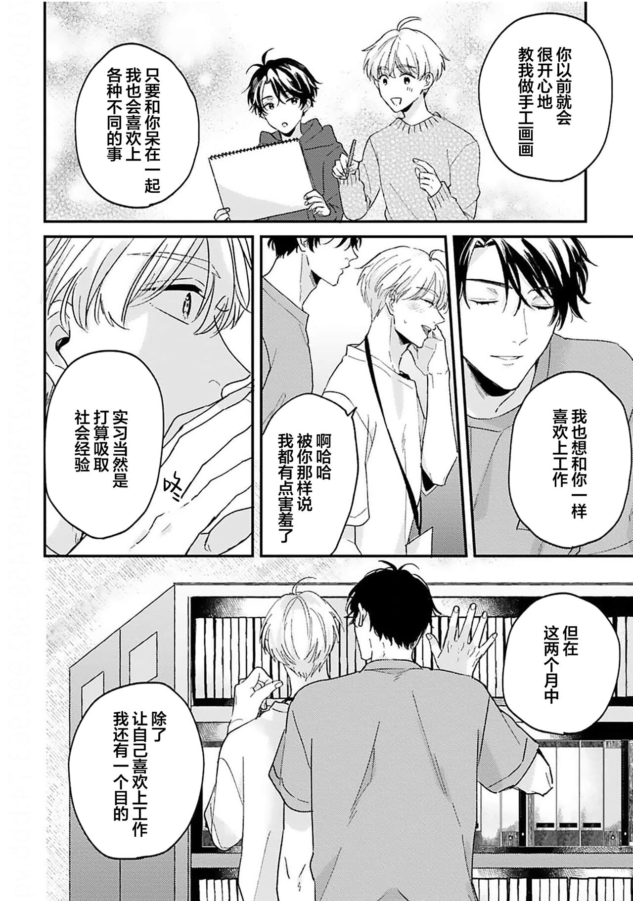 [Torito Chizu]幼馴染Honey Limited[Chinese] [看海汉化组] [Digital] 画像番号 43