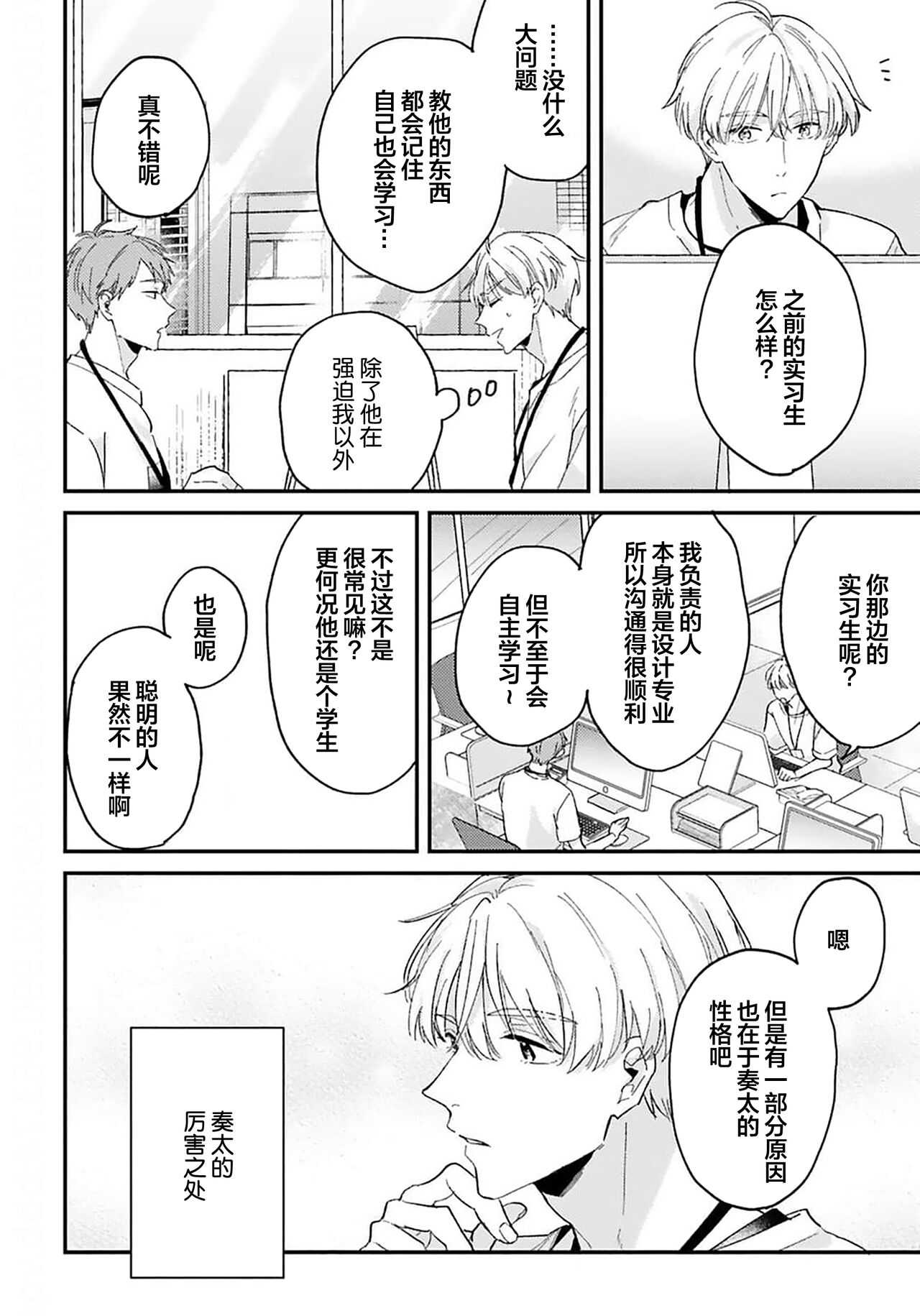 [Torito Chizu]幼馴染Honey Limited[Chinese] [看海汉化组] [Digital] 画像番号 45