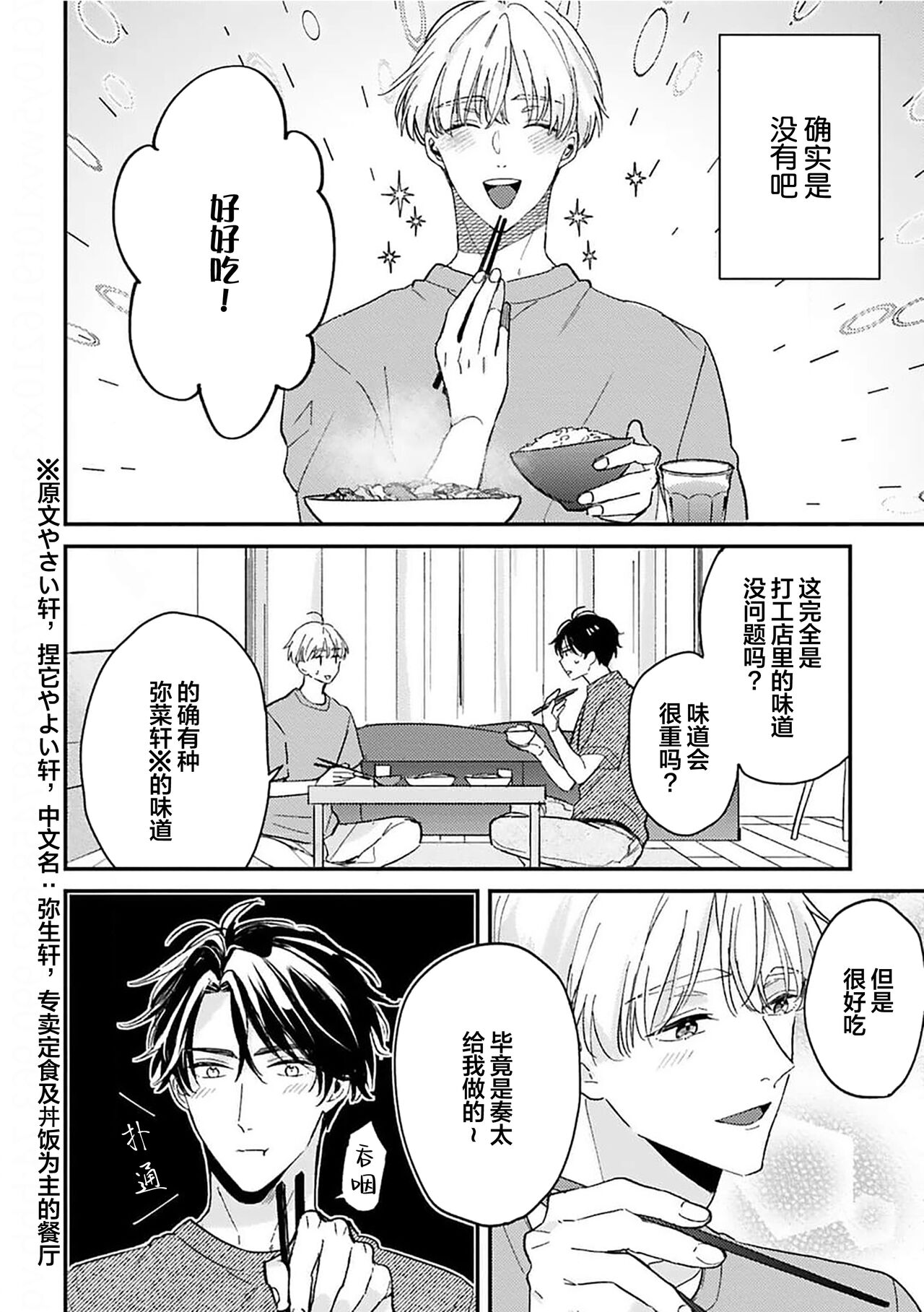 [Torito Chizu]幼馴染Honey Limited[Chinese] [看海汉化组] [Digital] 画像番号 47