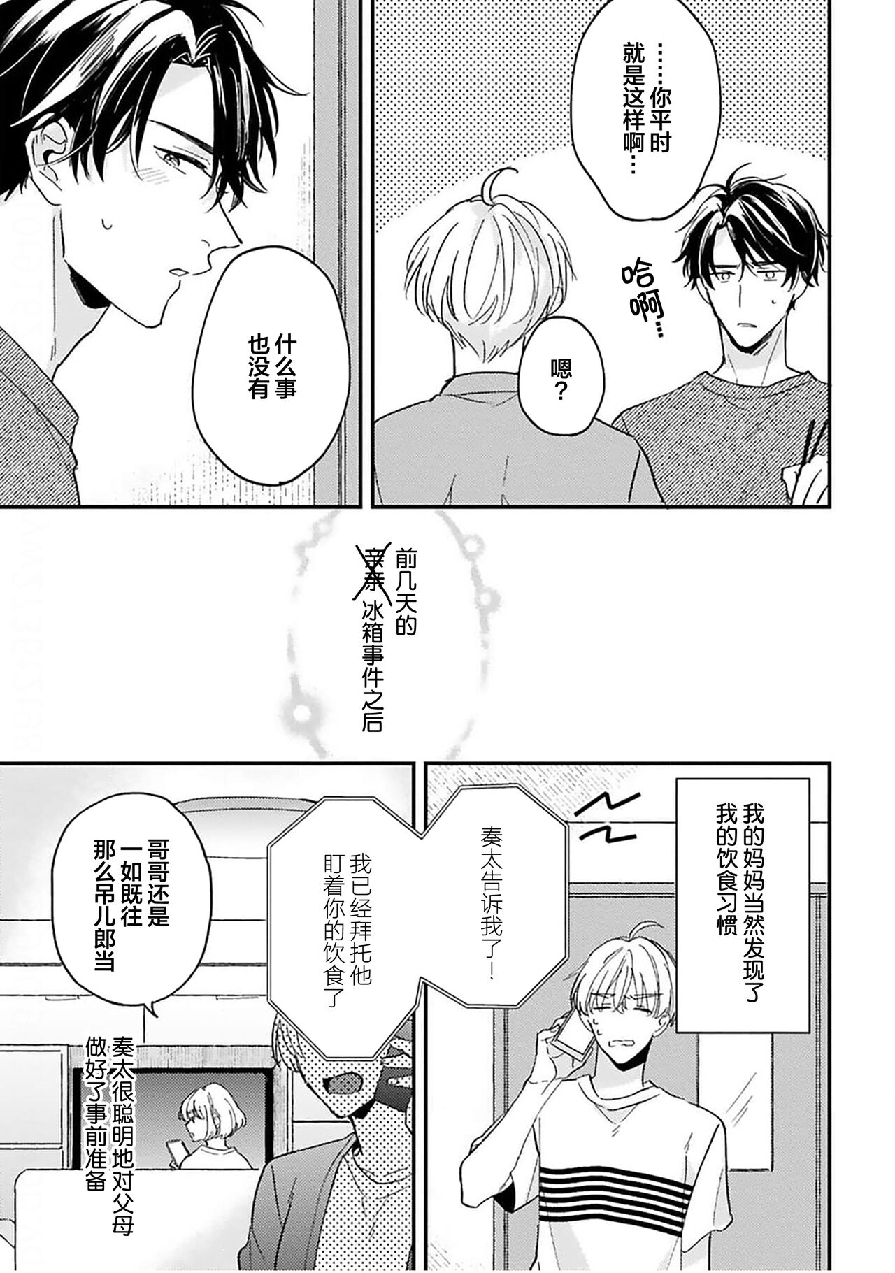 [Torito Chizu]幼馴染Honey Limited[Chinese] [看海汉化组] [Digital] 画像番号 48