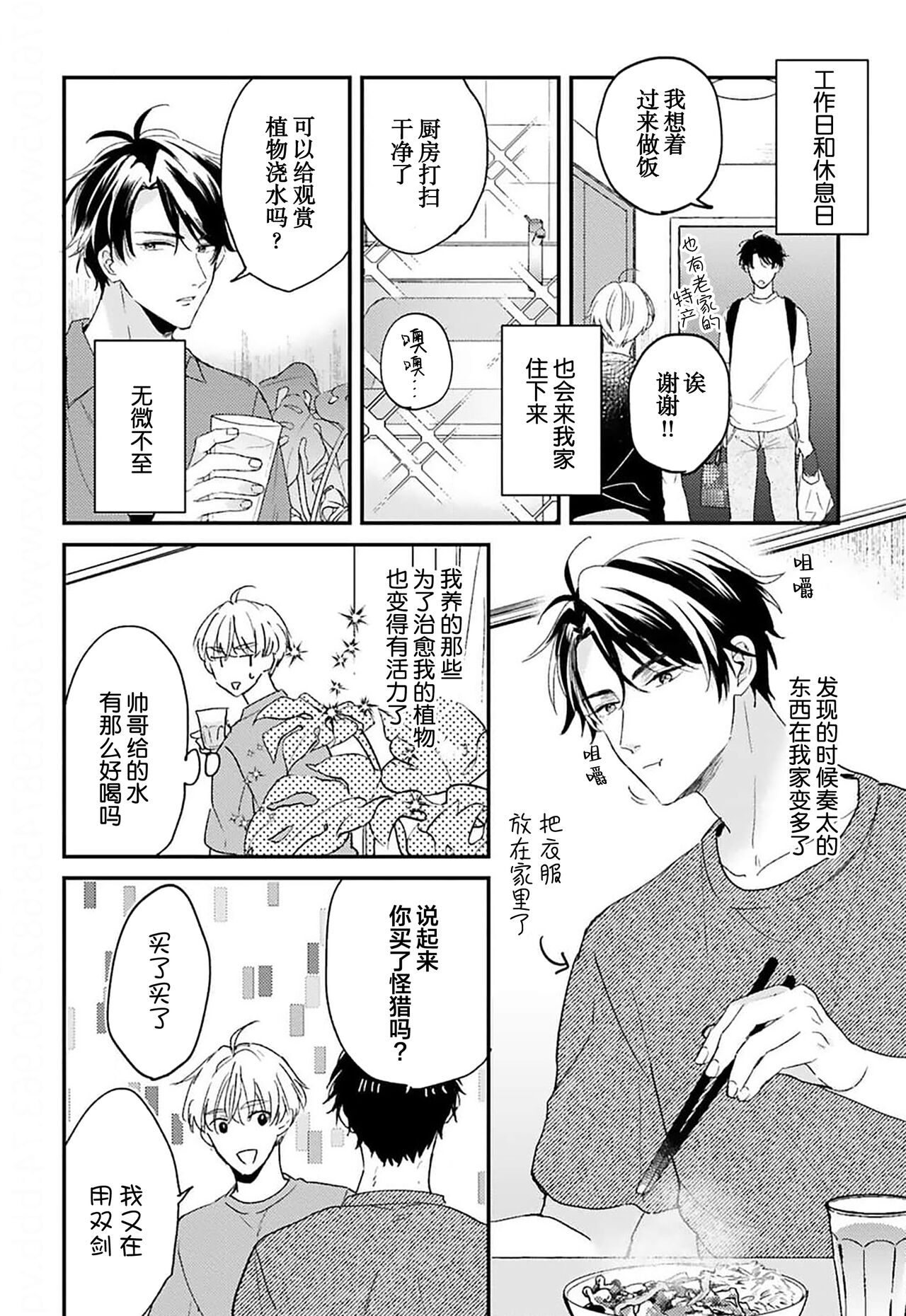 [Torito Chizu]幼馴染Honey Limited[Chinese] [看海汉化组] [Digital] 画像番号 49