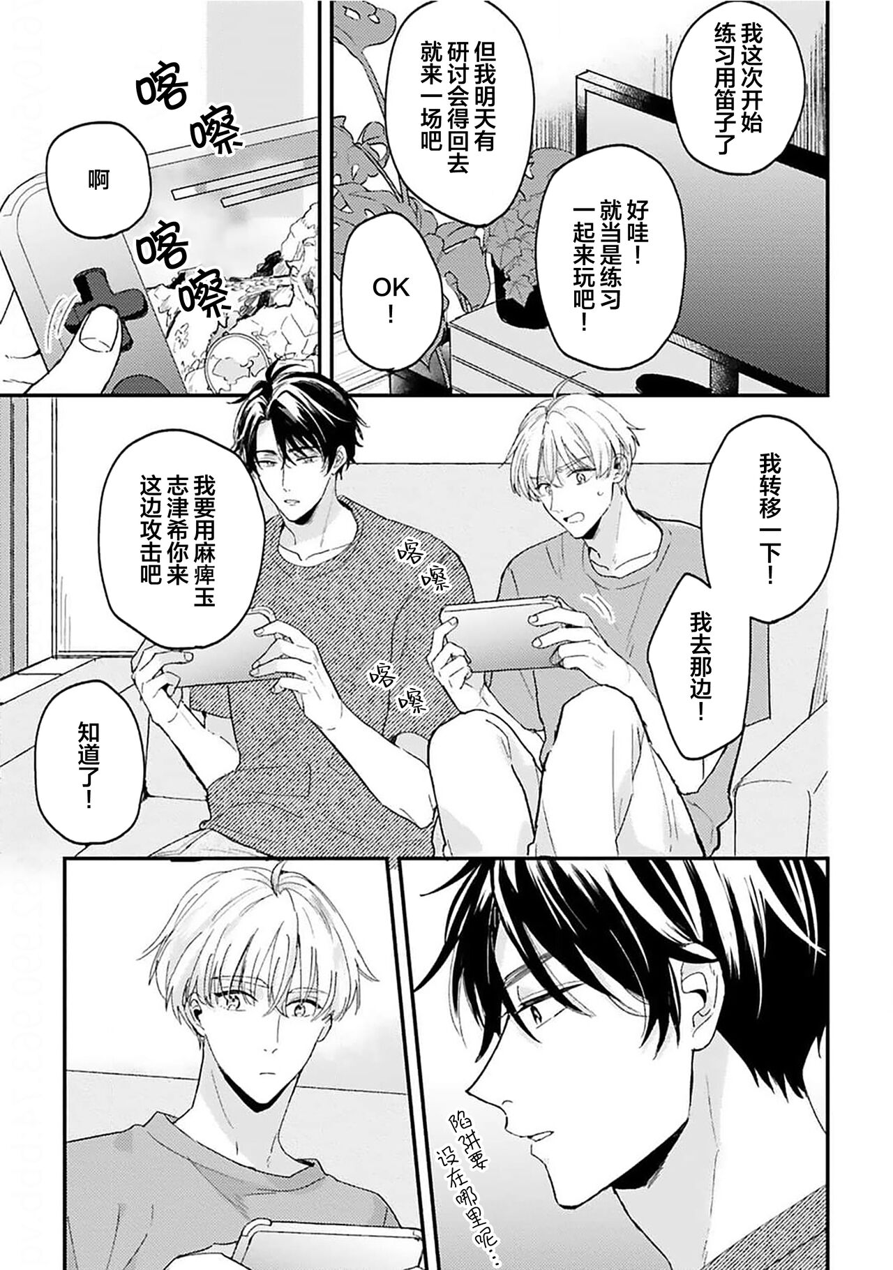 [Torito Chizu]幼馴染Honey Limited[Chinese] [看海汉化组] [Digital] 画像番号 50