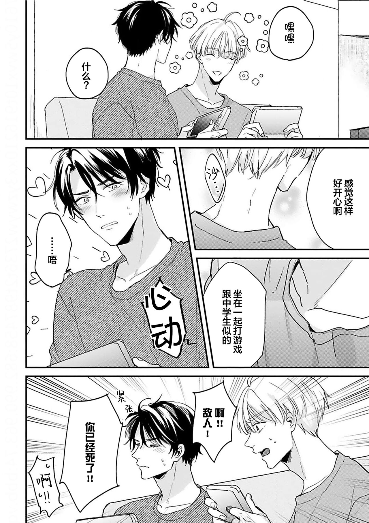 [Torito Chizu]幼馴染Honey Limited[Chinese] [看海汉化组] [Digital] 画像番号 51