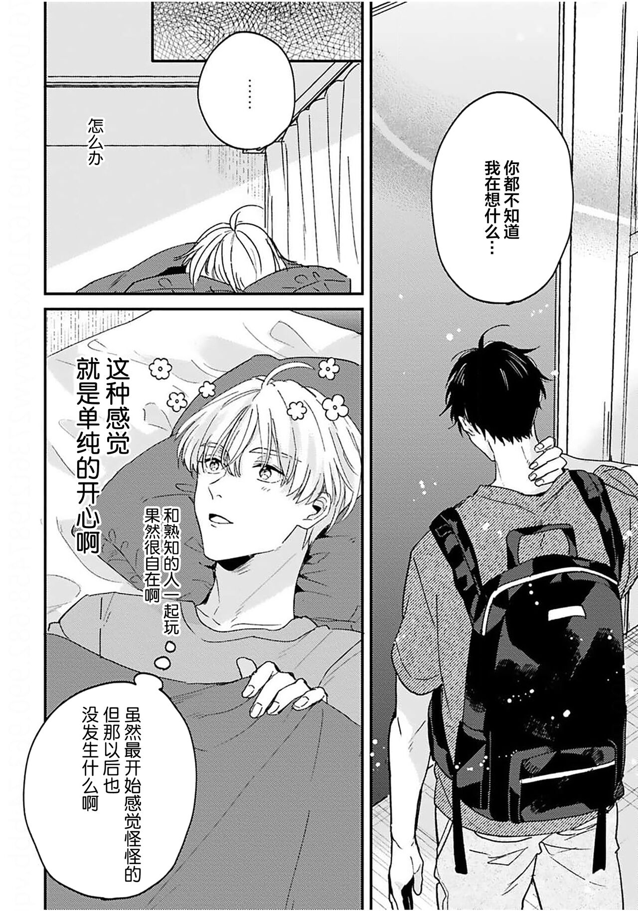 [Torito Chizu]幼馴染Honey Limited[Chinese] [看海汉化组] [Digital] 画像番号 53