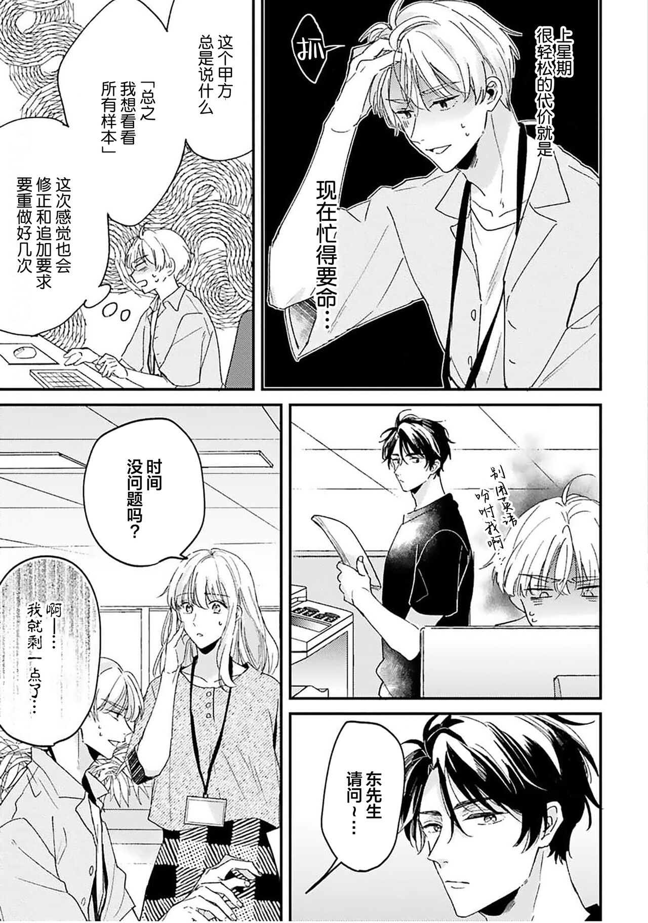 [Torito Chizu]幼馴染Honey Limited[Chinese] [看海汉化组] [Digital] 画像番号 56