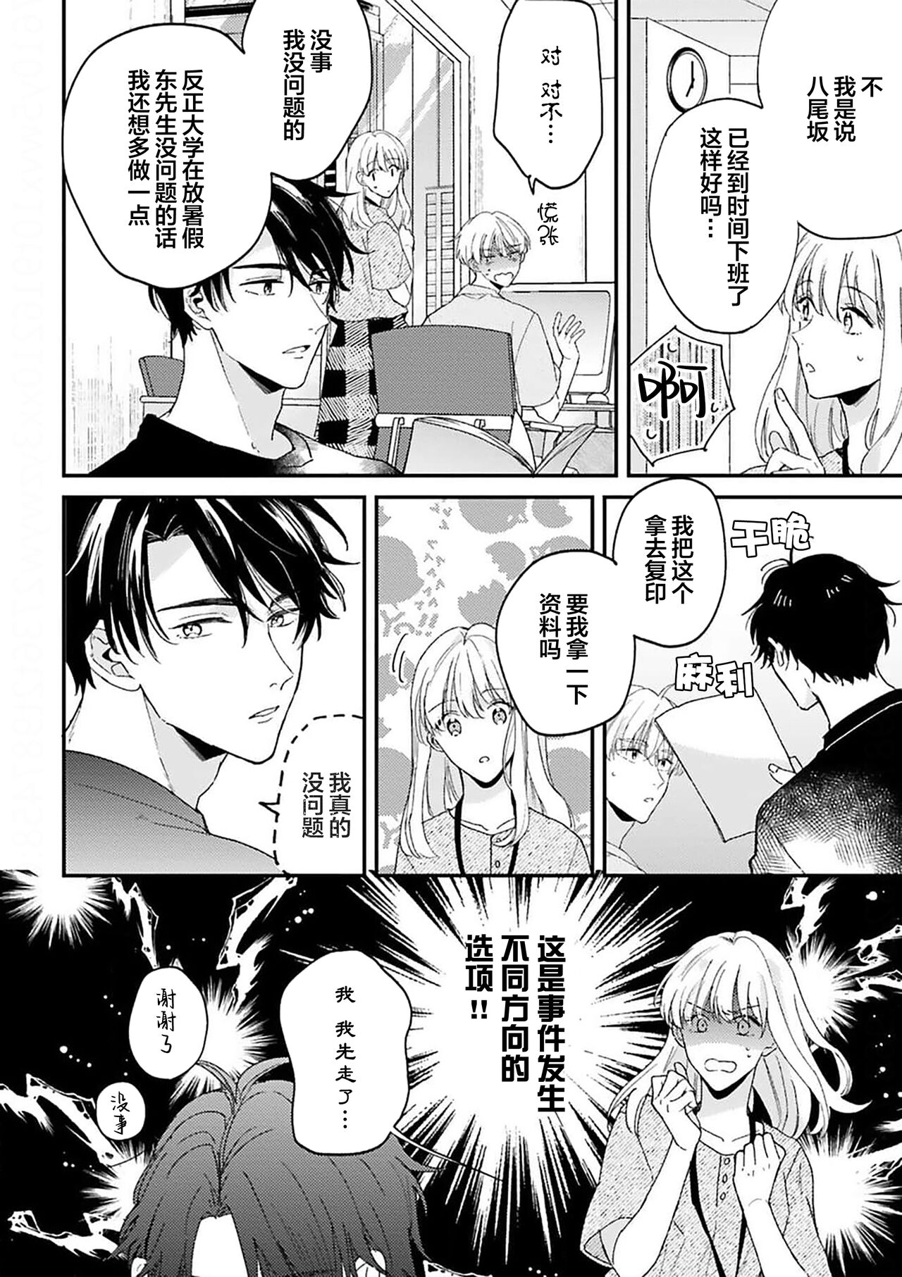 [Torito Chizu]幼馴染Honey Limited[Chinese] [看海汉化组] [Digital] 画像番号 57