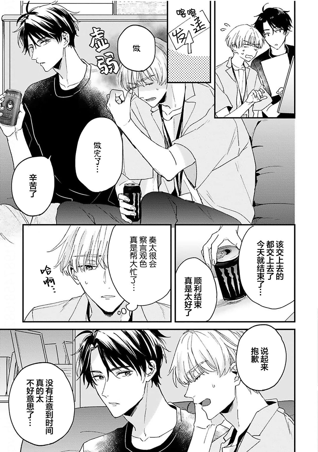 [Torito Chizu]幼馴染Honey Limited[Chinese] [看海汉化组] [Digital] 画像番号 58