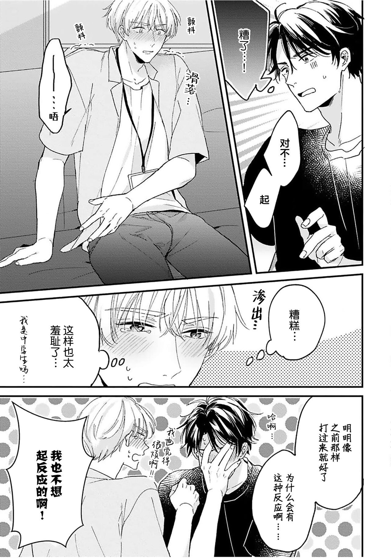 [Torito Chizu]幼馴染Honey Limited[Chinese] [看海汉化组] [Digital] 画像番号 64