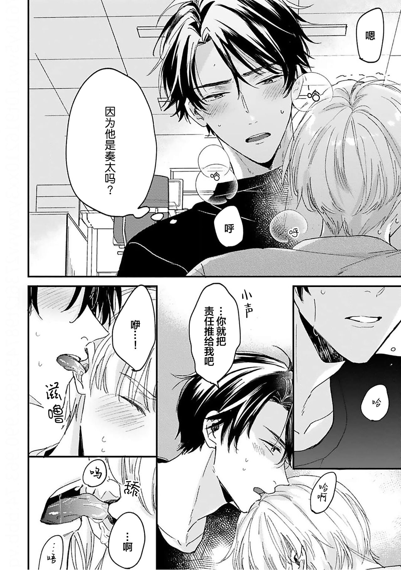 [Torito Chizu]幼馴染Honey Limited[Chinese] [看海汉化组] [Digital] 画像番号 67