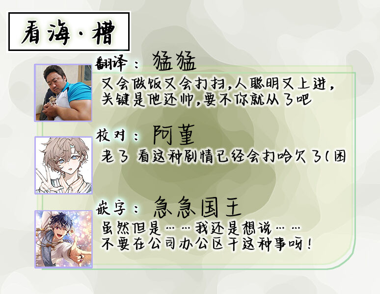 [Torito Chizu]幼馴染Honey Limited[Chinese] [看海汉化组] [Digital] 画像番号 72