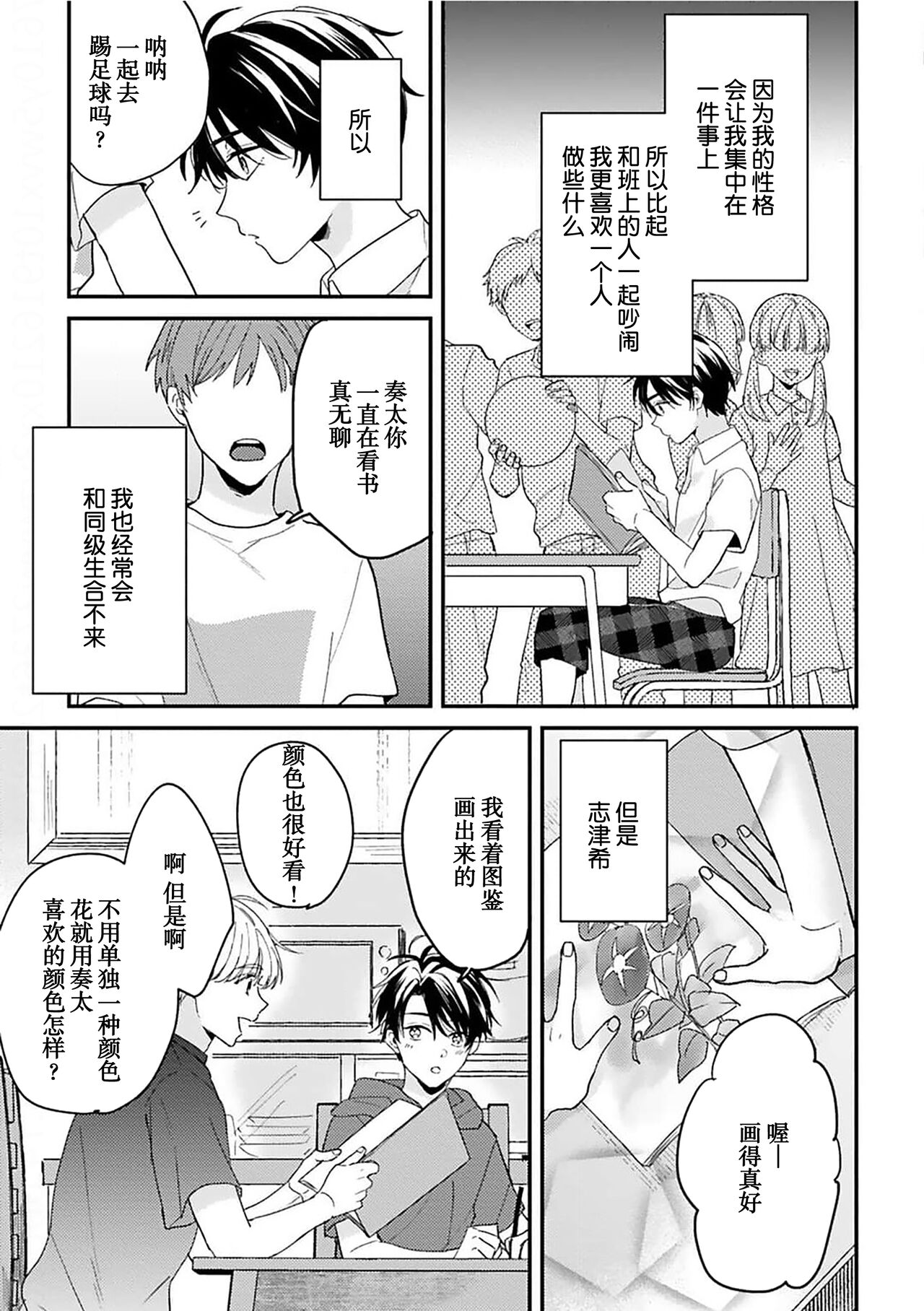 [Torito Chizu]幼馴染Honey Limited[Chinese] [看海汉化组] [Digital] 画像番号 75