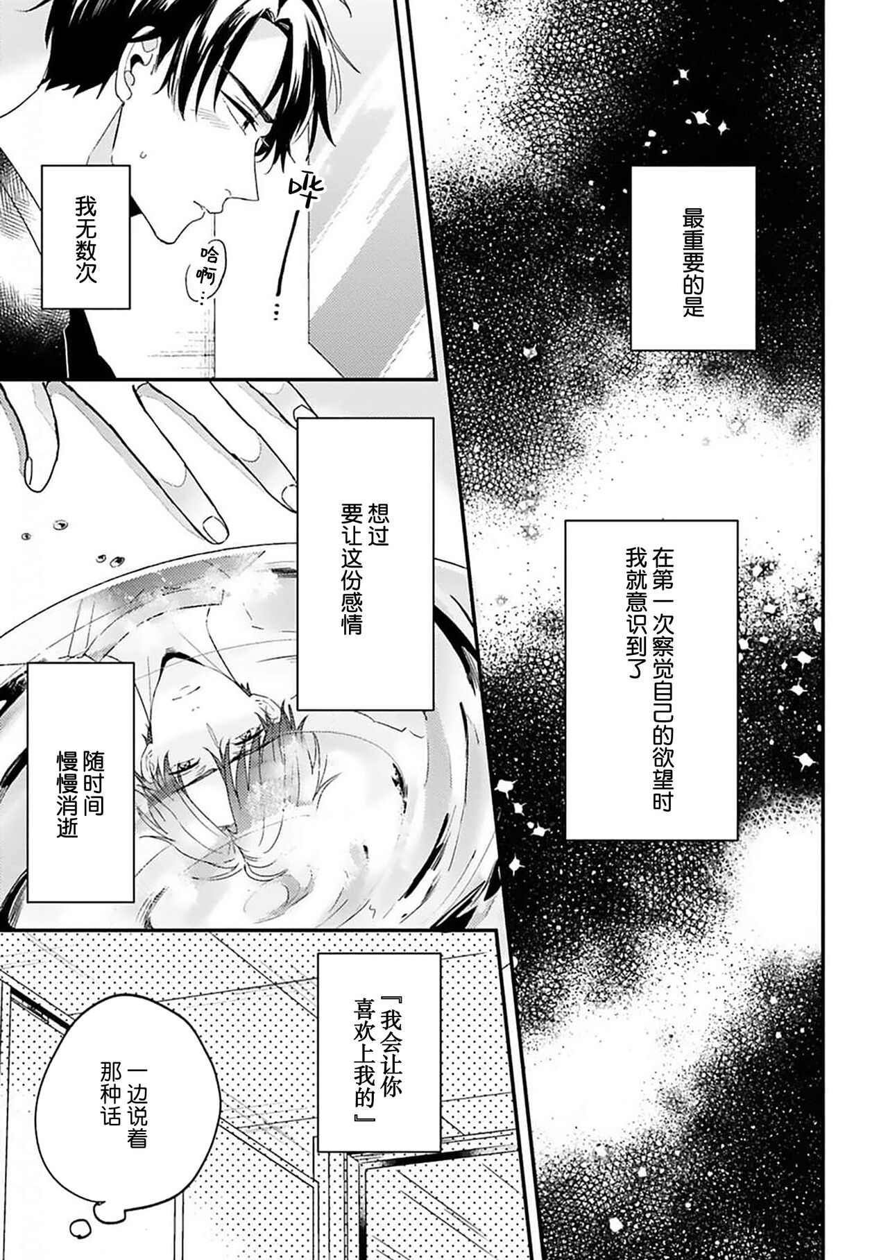 [Torito Chizu]幼馴染Honey Limited[Chinese] [看海汉化组] [Digital] 画像番号 77