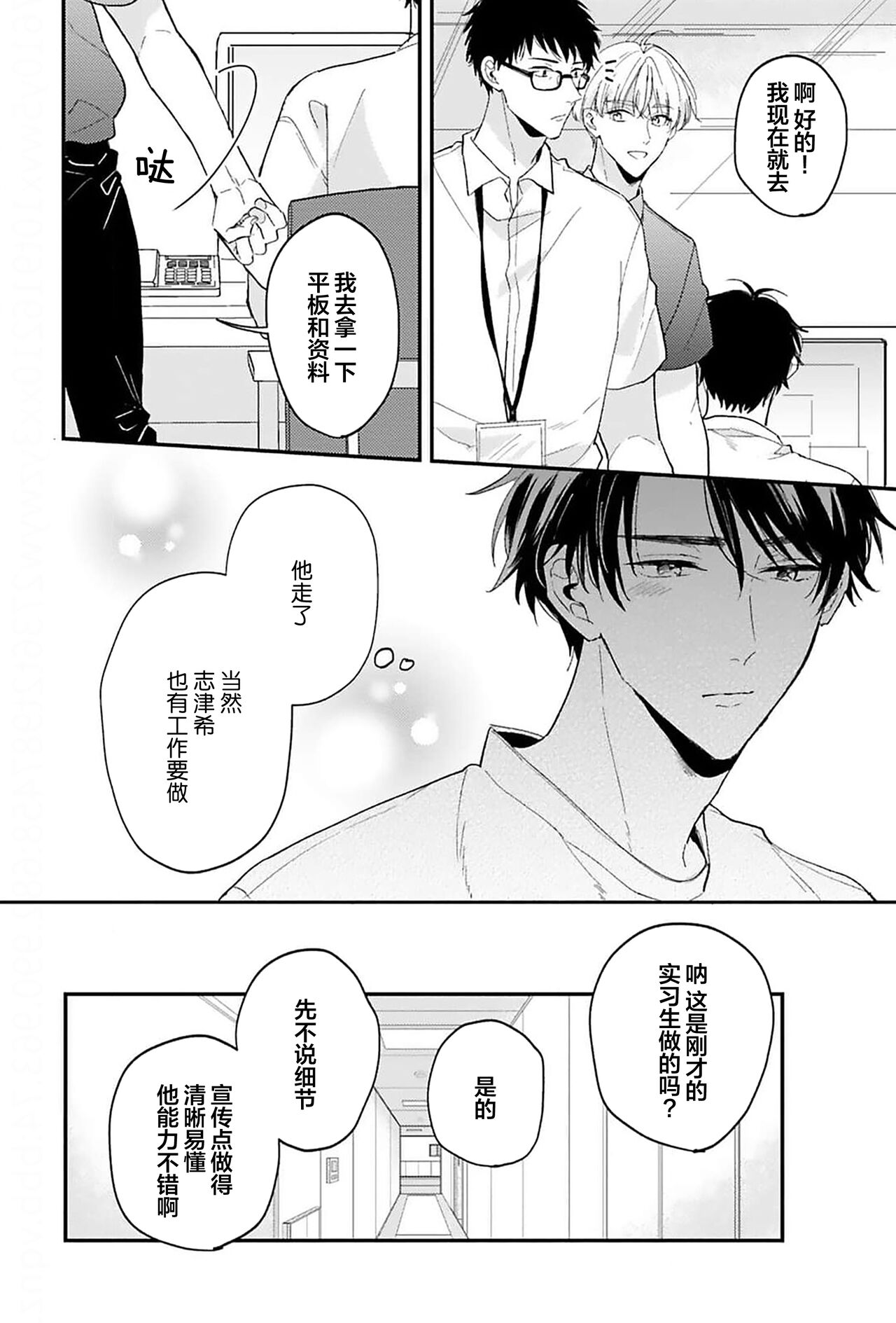 [Torito Chizu]幼馴染Honey Limited[Chinese] [看海汉化组] [Digital] 画像番号 82