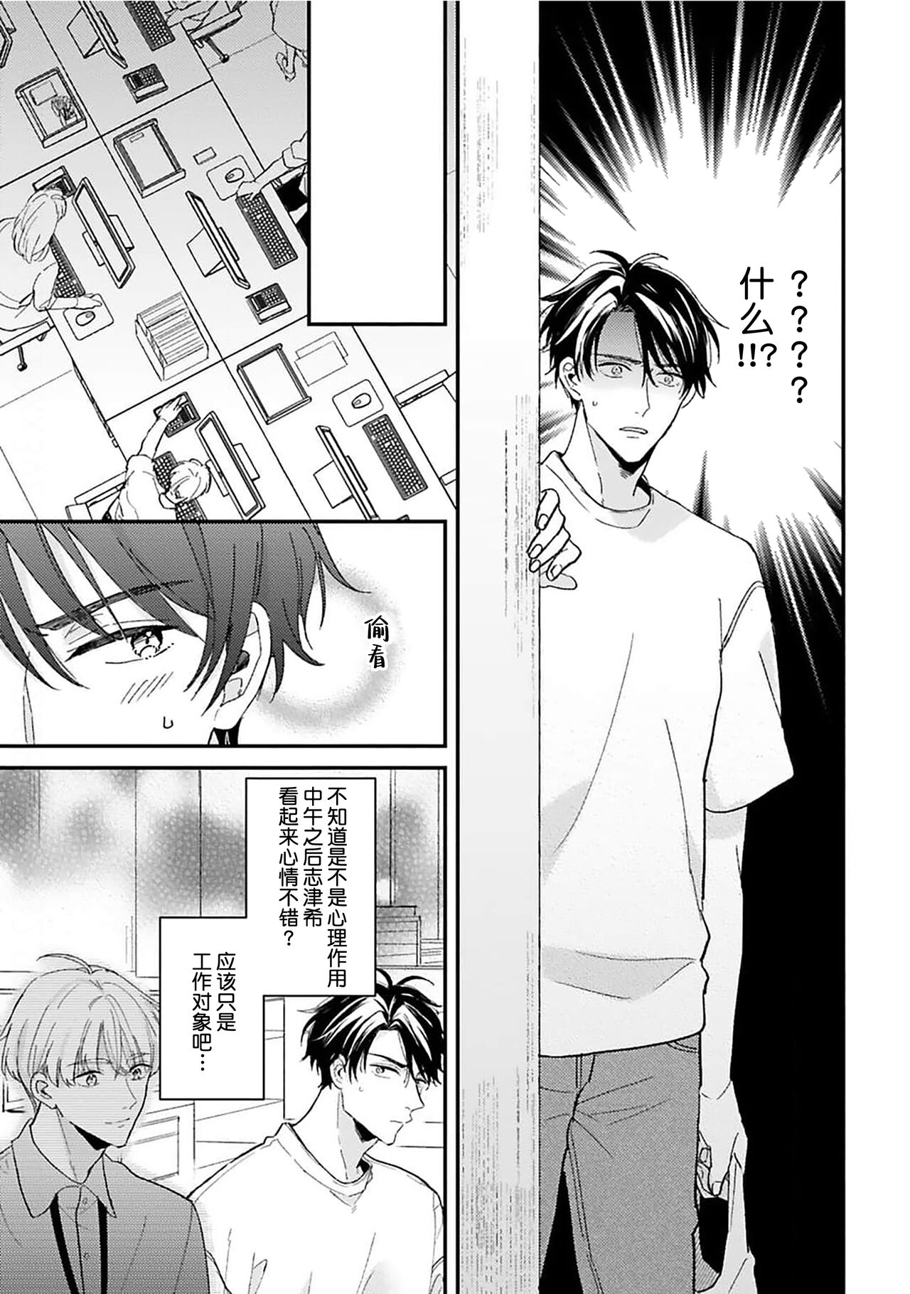 [Torito Chizu]幼馴染Honey Limited[Chinese] [看海汉化组] [Digital] 画像番号 85