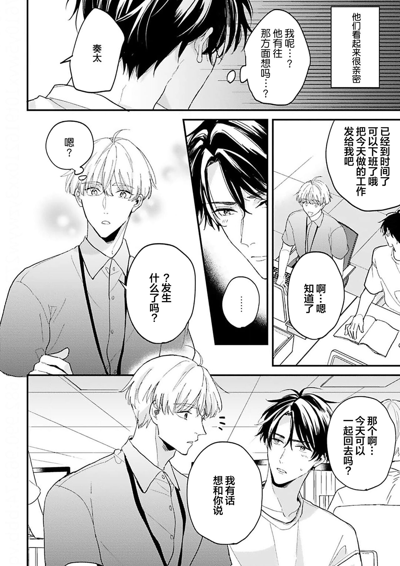 [Torito Chizu]幼馴染Honey Limited[Chinese] [看海汉化组] [Digital] 画像番号 86