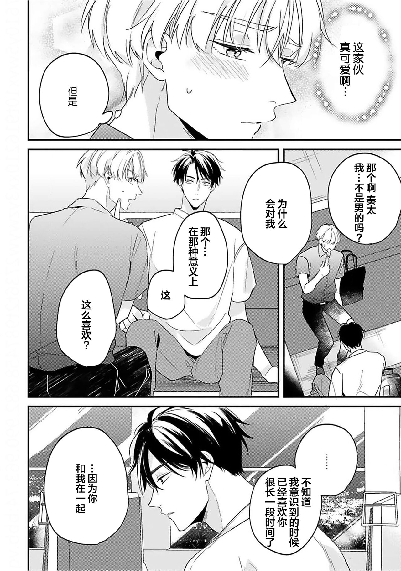 [Torito Chizu]幼馴染Honey Limited[Chinese] [看海汉化组] [Digital] 画像番号 92