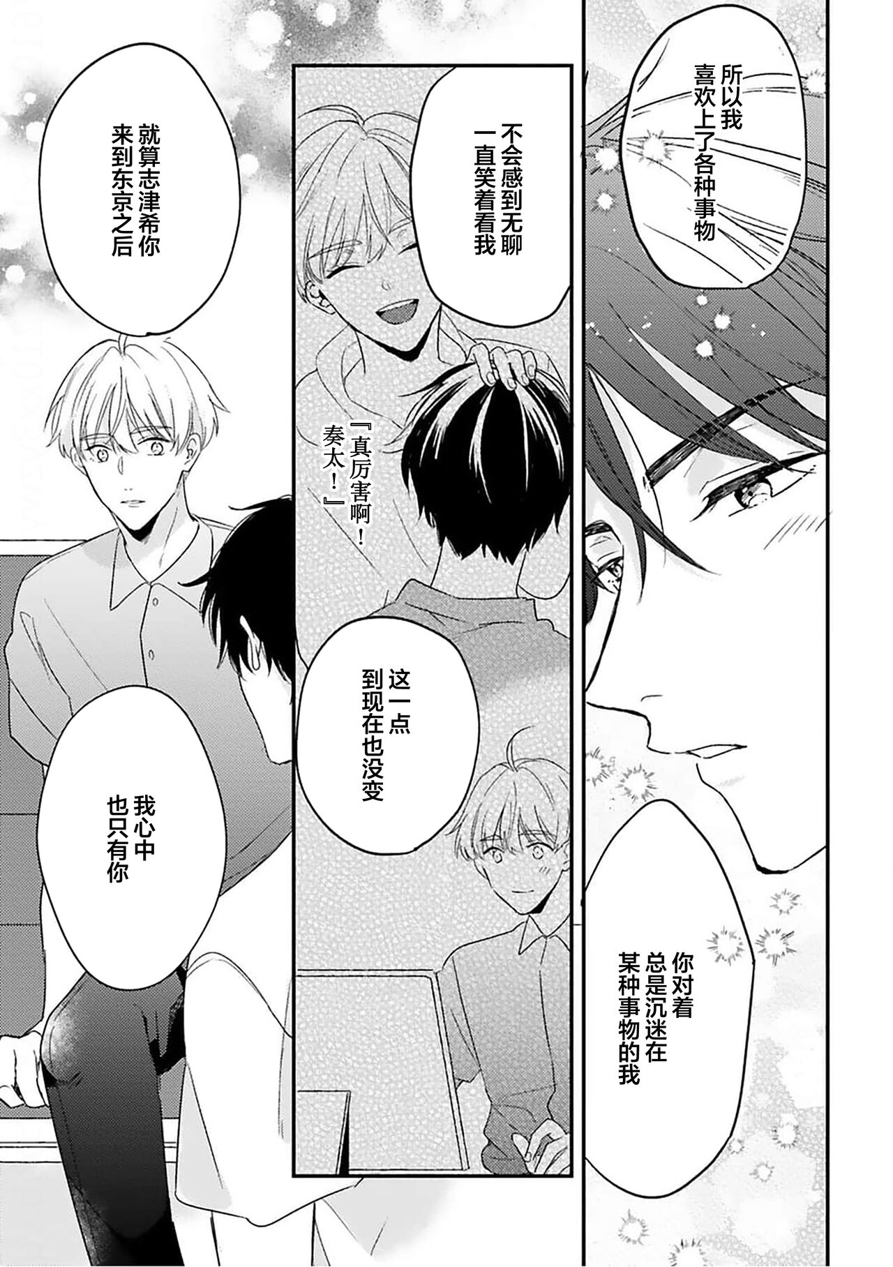 [Torito Chizu]幼馴染Honey Limited[Chinese] [看海汉化组] [Digital] 画像番号 93