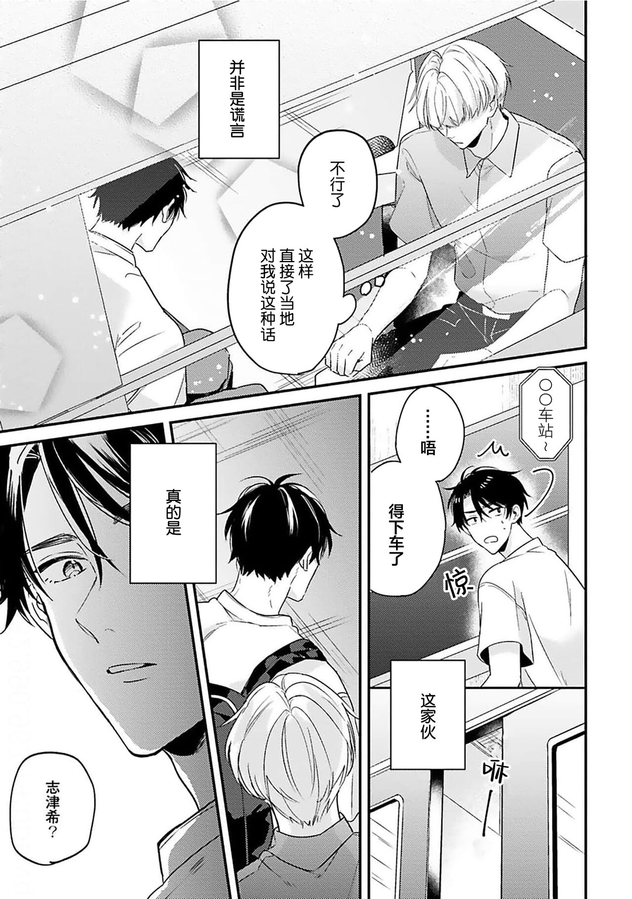 [Torito Chizu]幼馴染Honey Limited[Chinese] [看海汉化组] [Digital] 画像番号 95