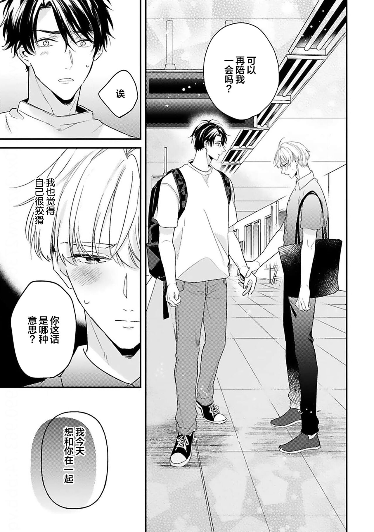 [Torito Chizu]幼馴染Honey Limited[Chinese] [看海汉化组] [Digital] 画像番号 97