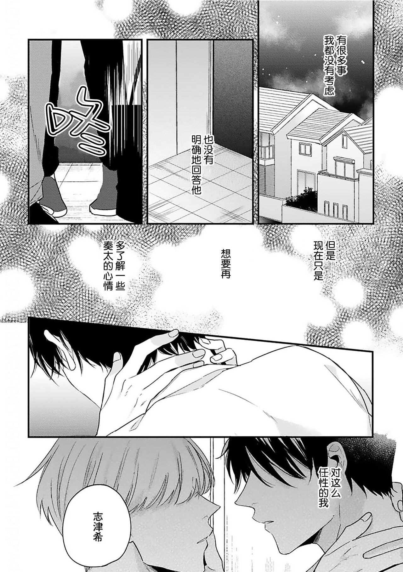 [Torito Chizu]幼馴染Honey Limited[Chinese] [看海汉化组] [Digital] 画像番号 98