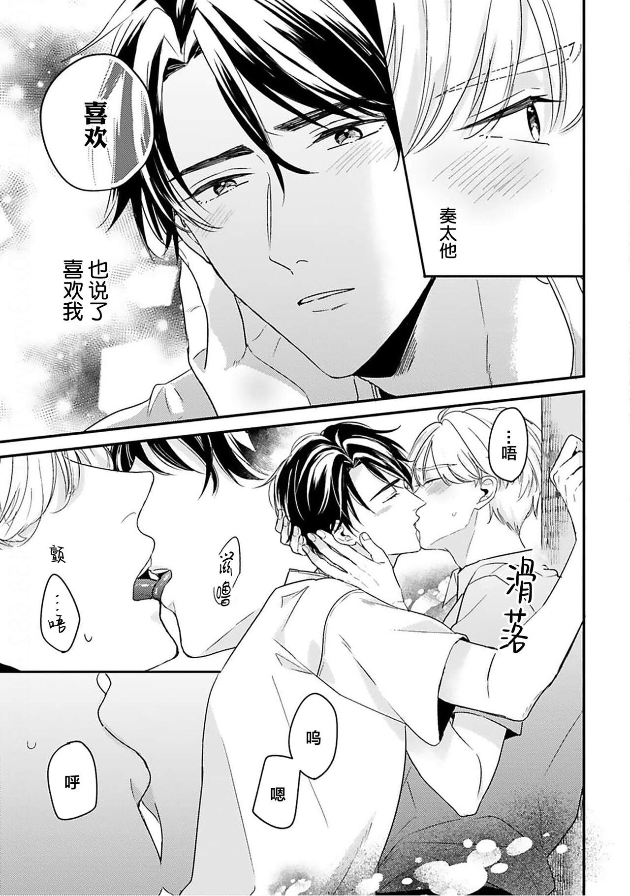 [Torito Chizu]幼馴染Honey Limited[Chinese] [看海汉化组] [Digital] 画像番号 99