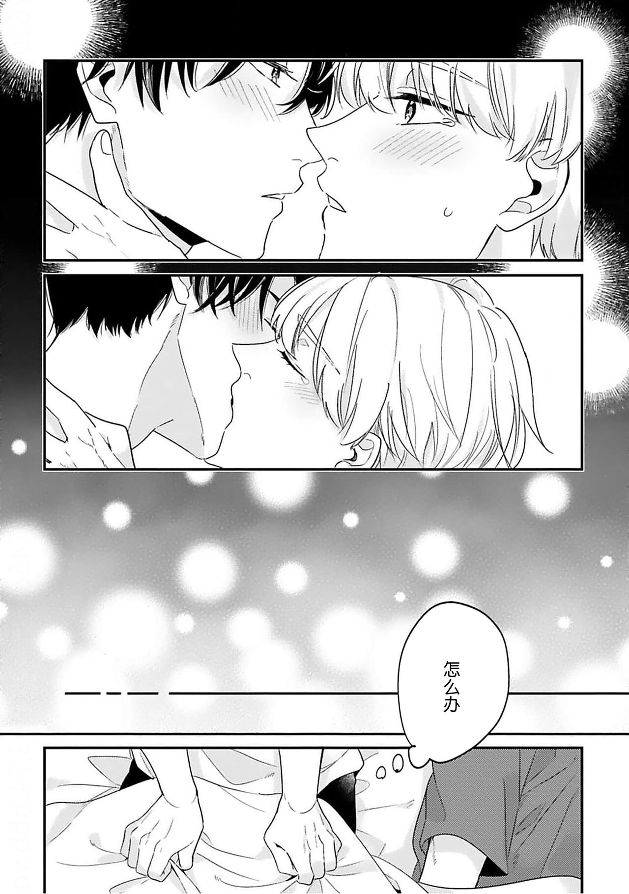 [Torito Chizu]幼馴染Honey Limited[Chinese] [看海汉化组] [Digital] 画像番号 100