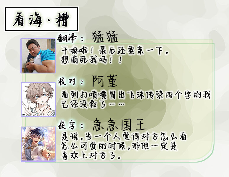 [Torito Chizu]幼馴染Honey Limited[Chinese] [看海汉化组] [Digital] 画像番号 105