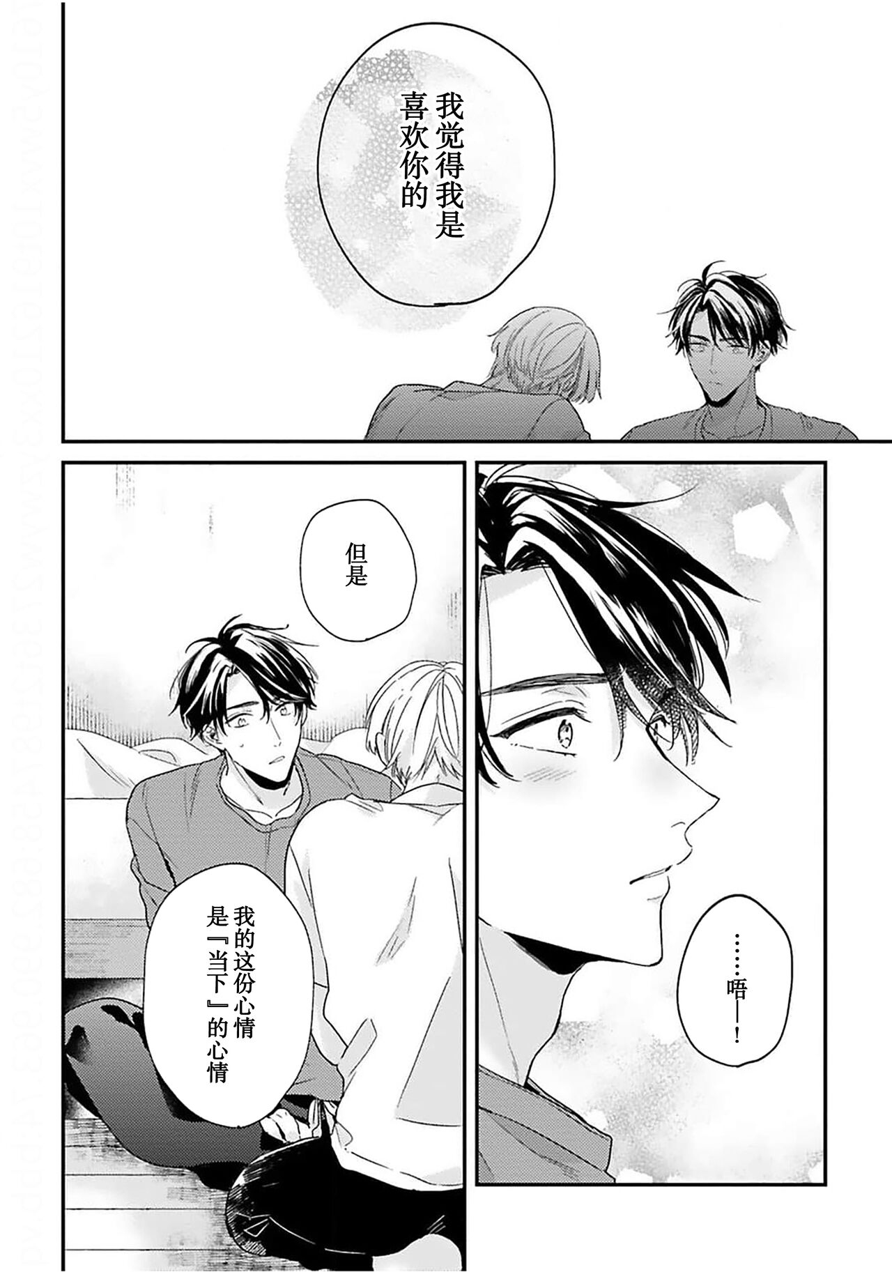 [Torito Chizu]幼馴染Honey Limited[Chinese] [看海汉化组] [Digital] 画像番号 109