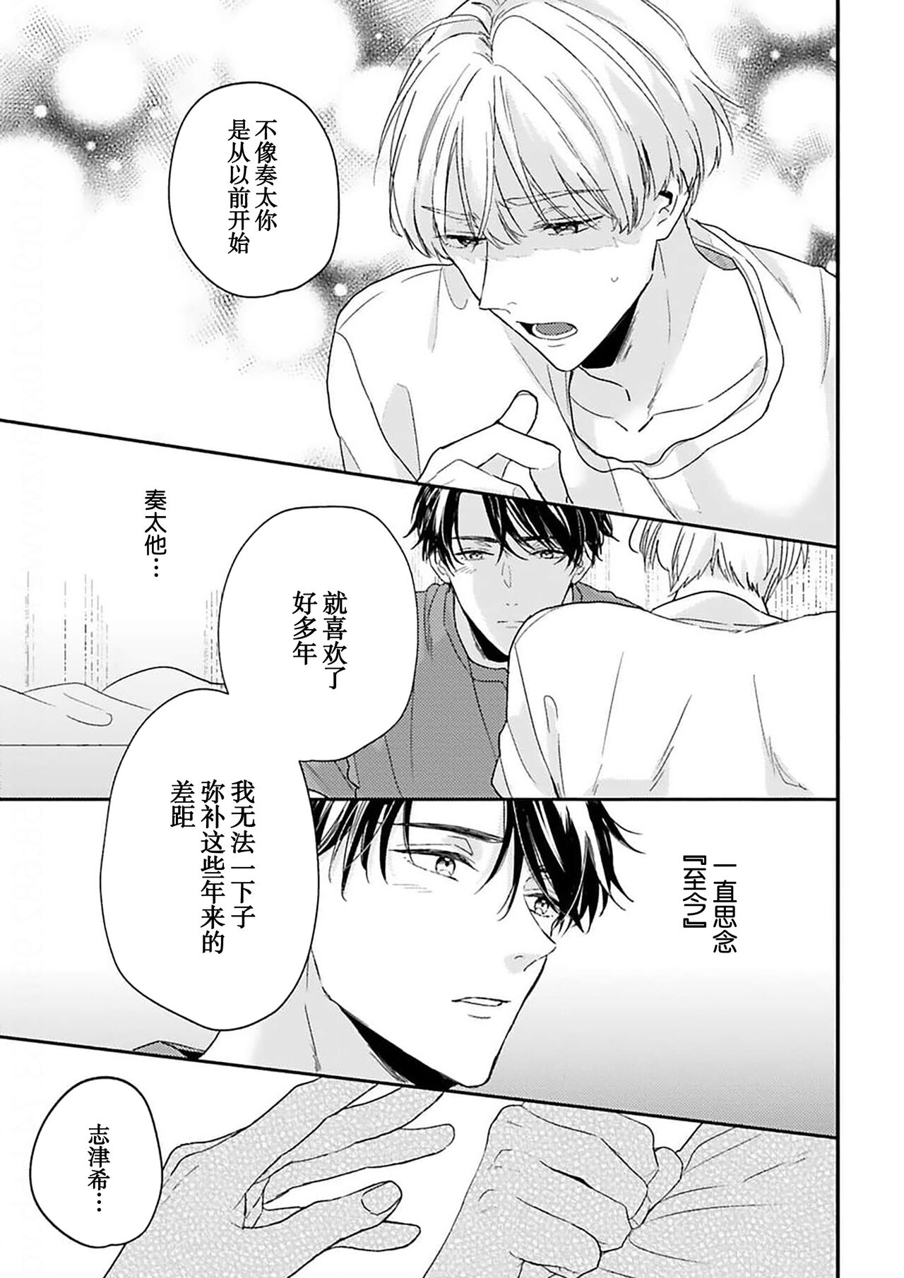 [Torito Chizu]幼馴染Honey Limited[Chinese] [看海汉化组] [Digital] 画像番号 110