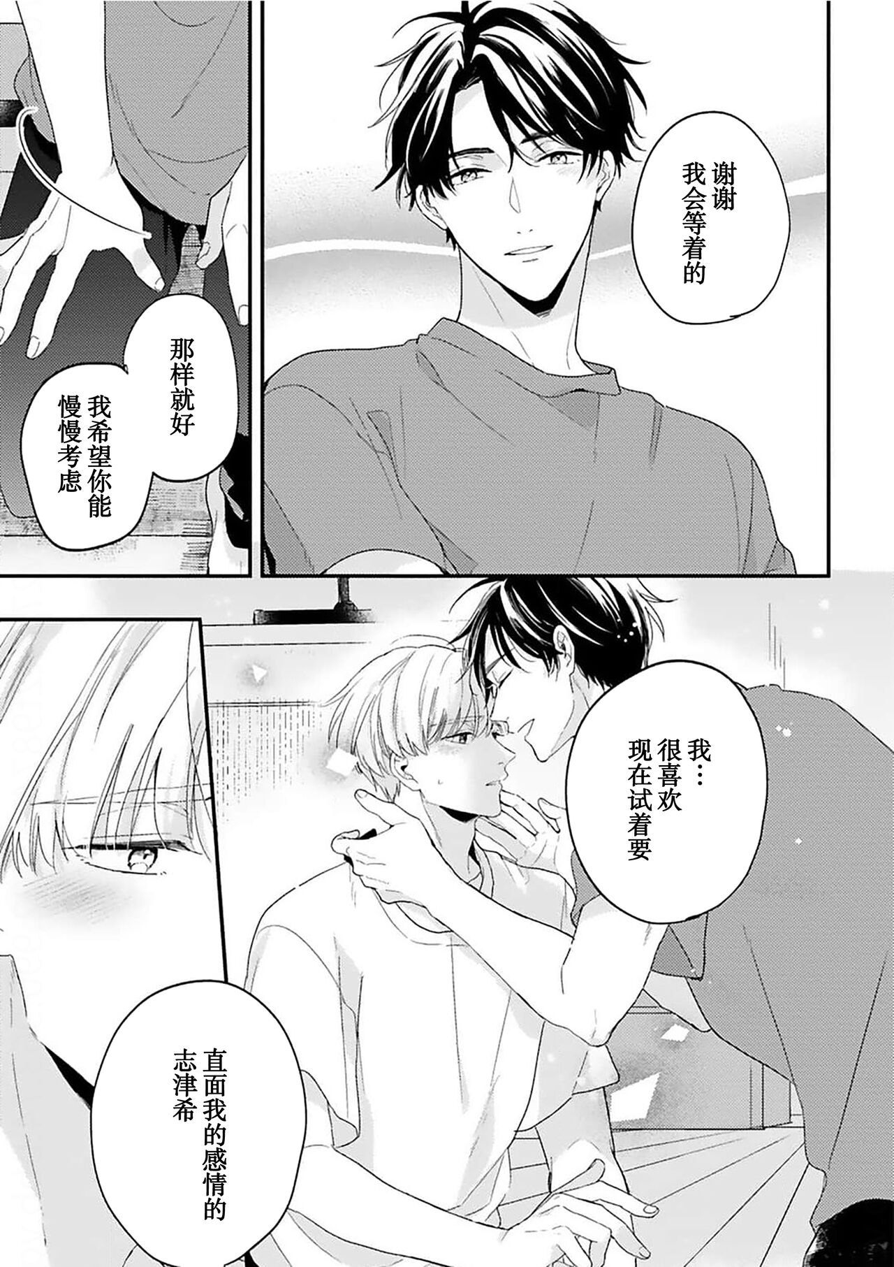 [Torito Chizu]幼馴染Honey Limited[Chinese] [看海汉化组] [Digital] 画像番号 112