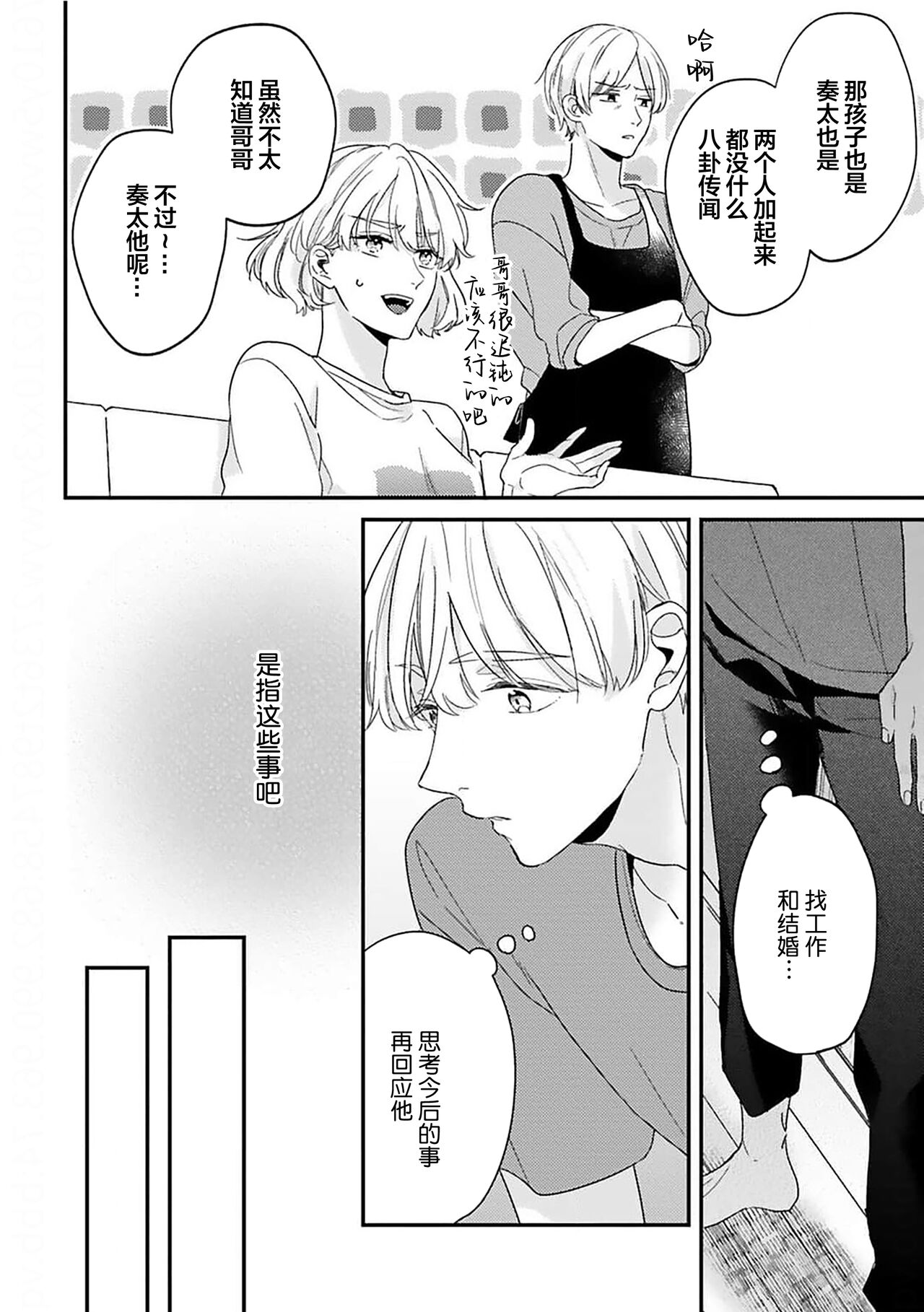 [Torito Chizu]幼馴染Honey Limited[Chinese] [看海汉化组] [Digital] 画像番号 125