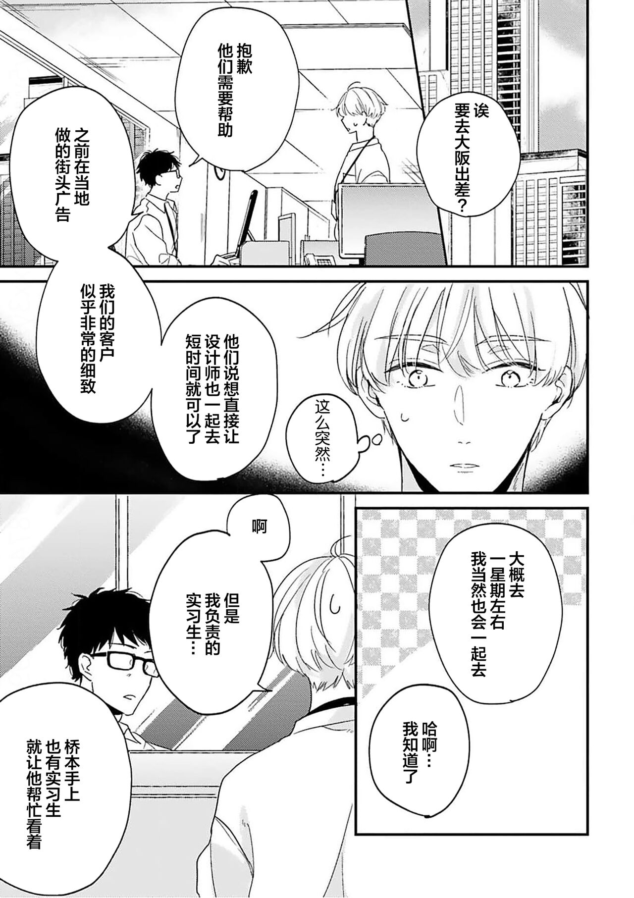 [Torito Chizu]幼馴染Honey Limited[Chinese] [看海汉化组] [Digital] 画像番号 126