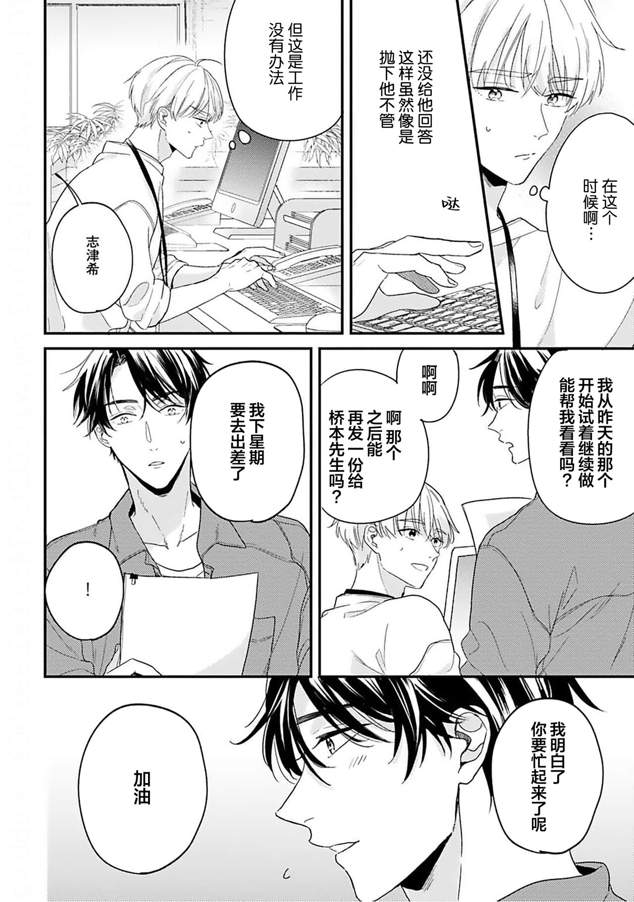 [Torito Chizu]幼馴染Honey Limited[Chinese] [看海汉化组] [Digital] 画像番号 127