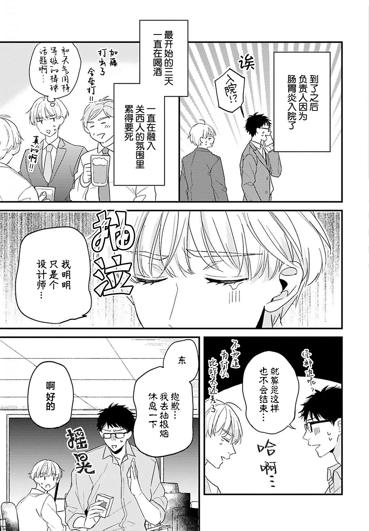 [Torito Chizu]幼馴染Honey Limited[Chinese] [看海汉化组] [Digital] 画像番号 130