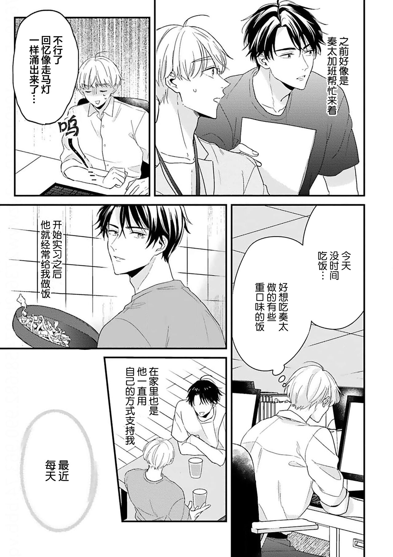 [Torito Chizu]幼馴染Honey Limited[Chinese] [看海汉化组] [Digital] 画像番号 132