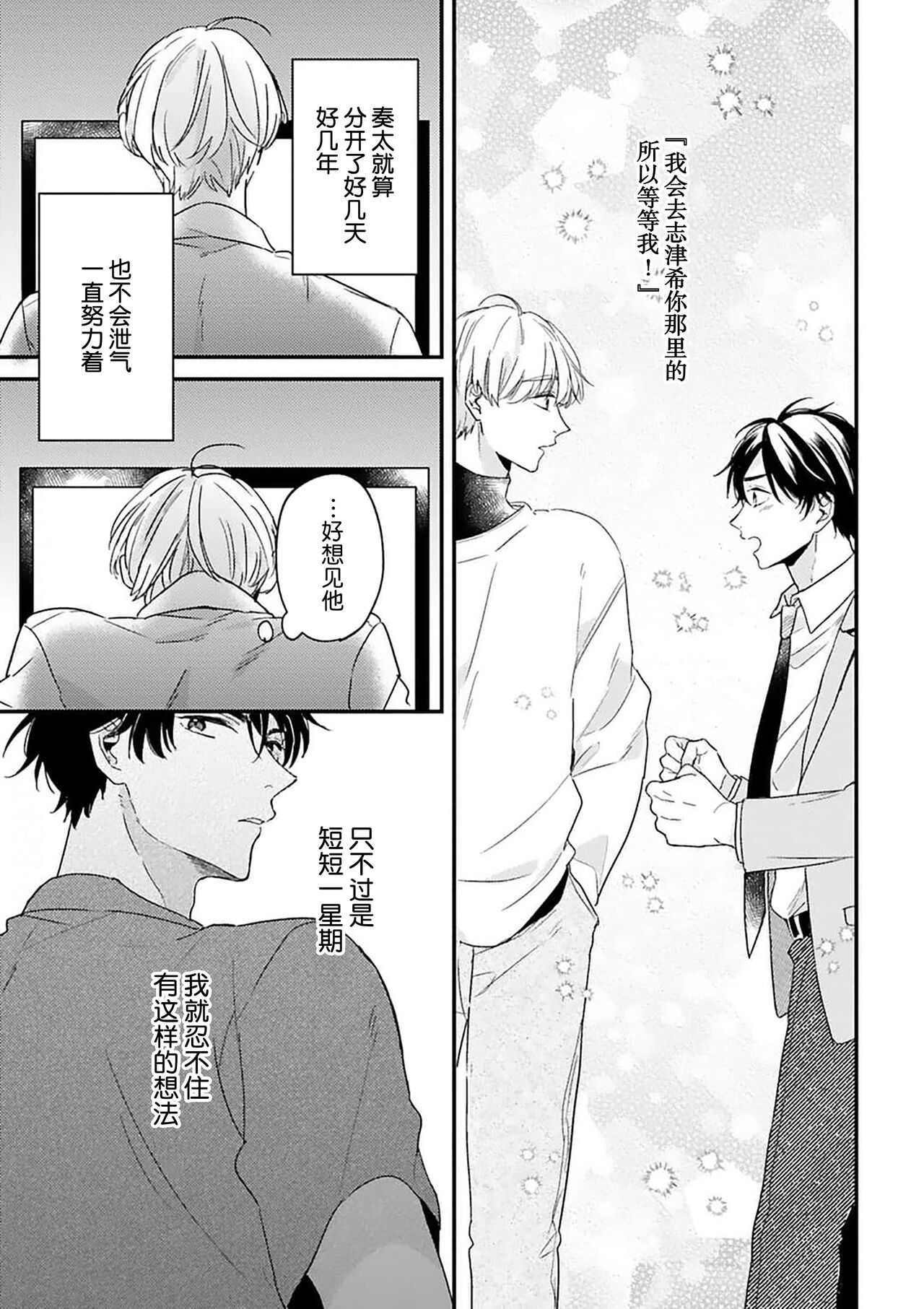 [Torito Chizu]幼馴染Honey Limited[Chinese] [看海汉化组] [Digital] 画像番号 134