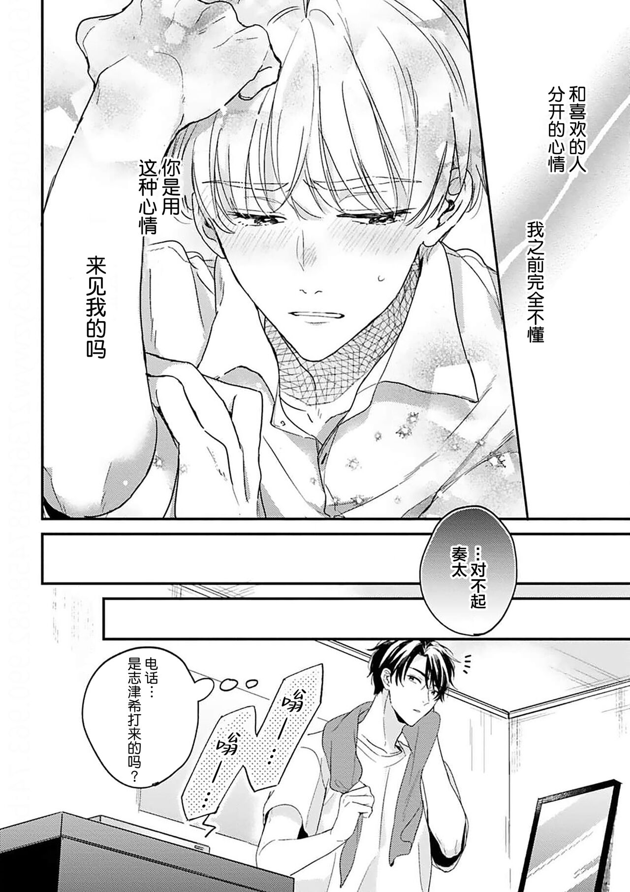 [Torito Chizu]幼馴染Honey Limited[Chinese] [看海汉化组] [Digital] 画像番号 135