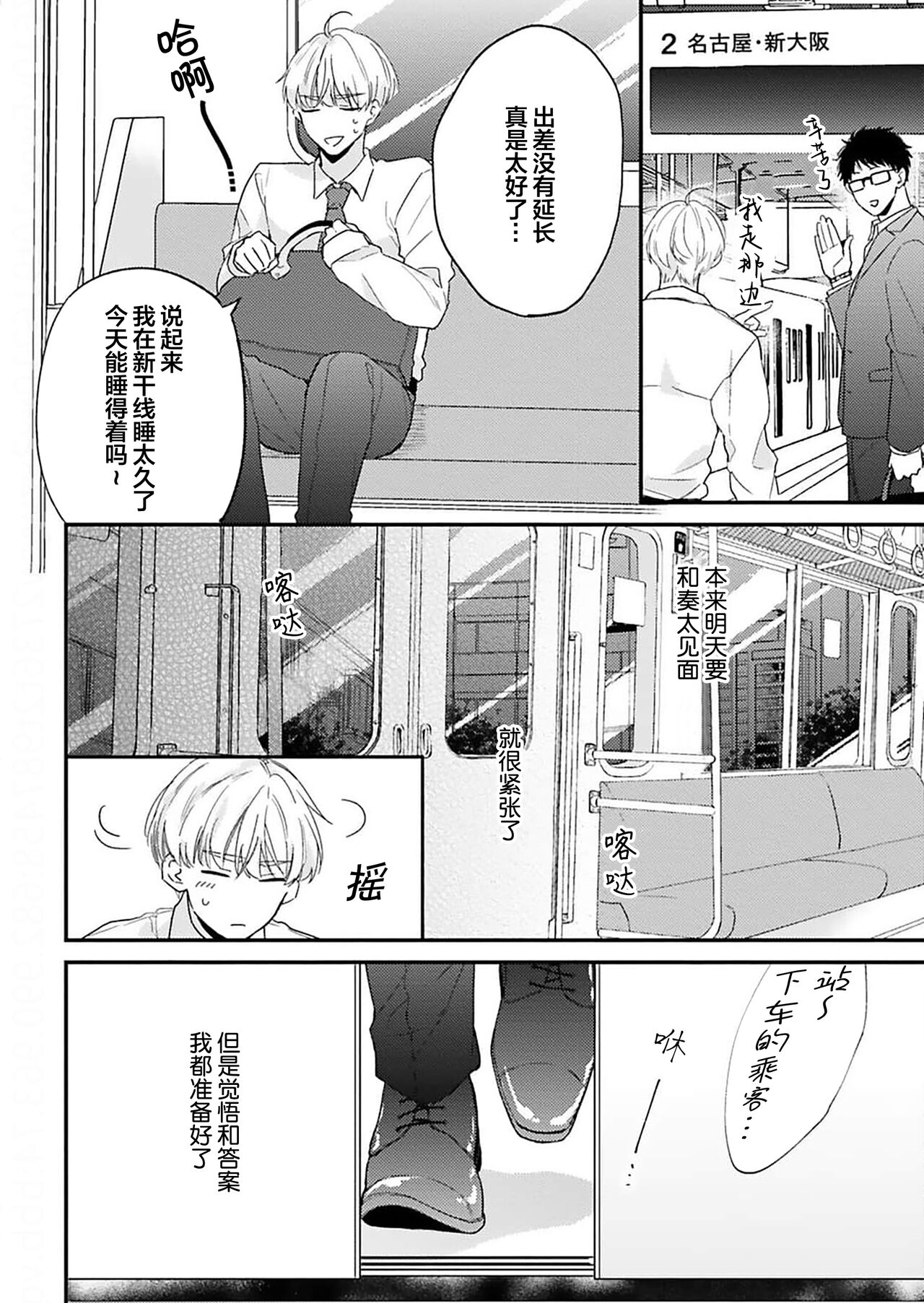 [Torito Chizu]幼馴染Honey Limited[Chinese] [看海汉化组] [Digital] 画像番号 146