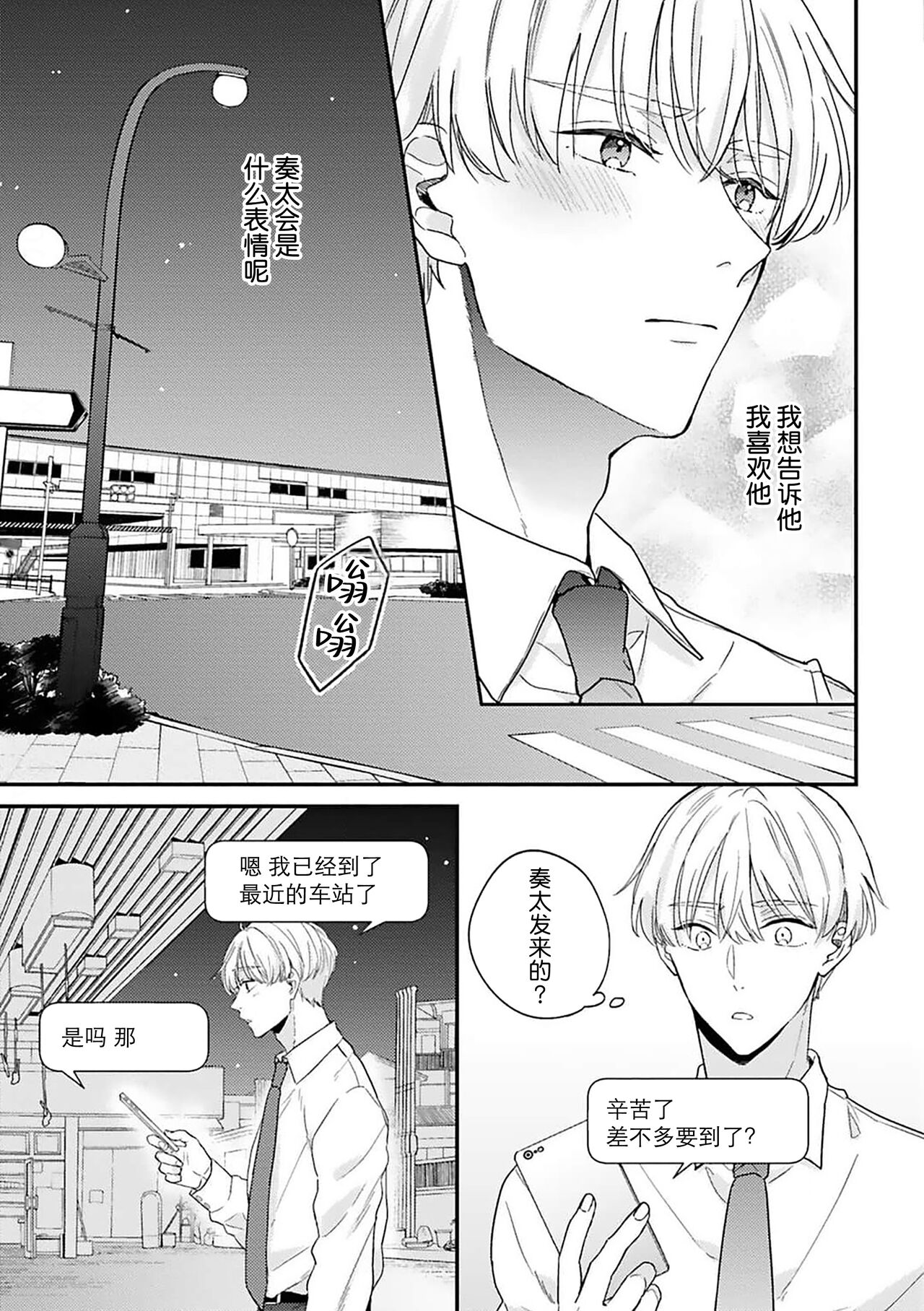 [Torito Chizu]幼馴染Honey Limited[Chinese] [看海汉化组] [Digital] 画像番号 147