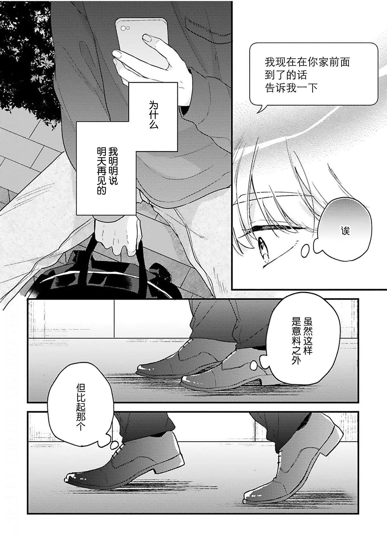 [Torito Chizu]幼馴染Honey Limited[Chinese] [看海汉化组] [Digital] 画像番号 148