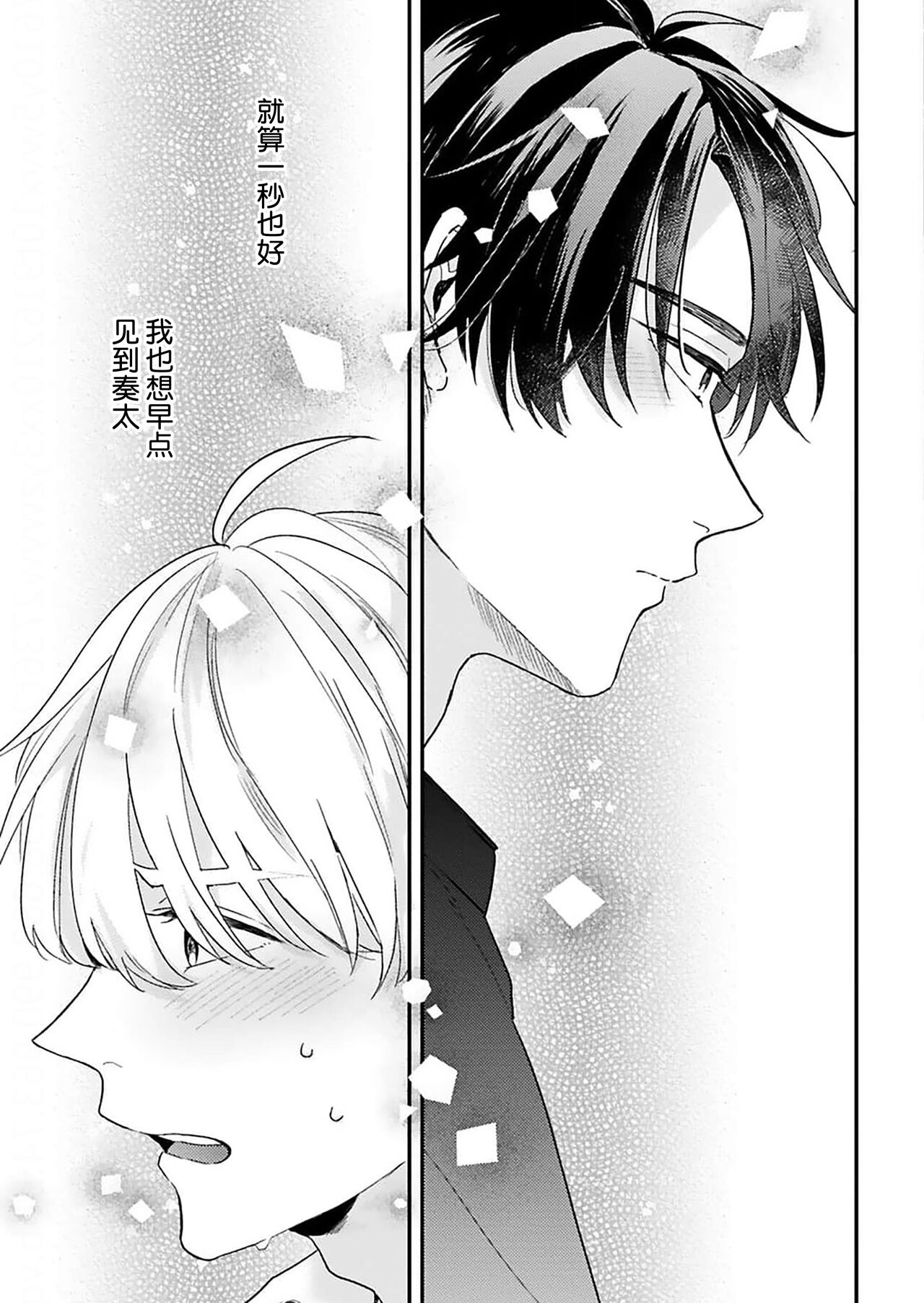 [Torito Chizu]幼馴染Honey Limited[Chinese] [看海汉化组] [Digital] 画像番号 149