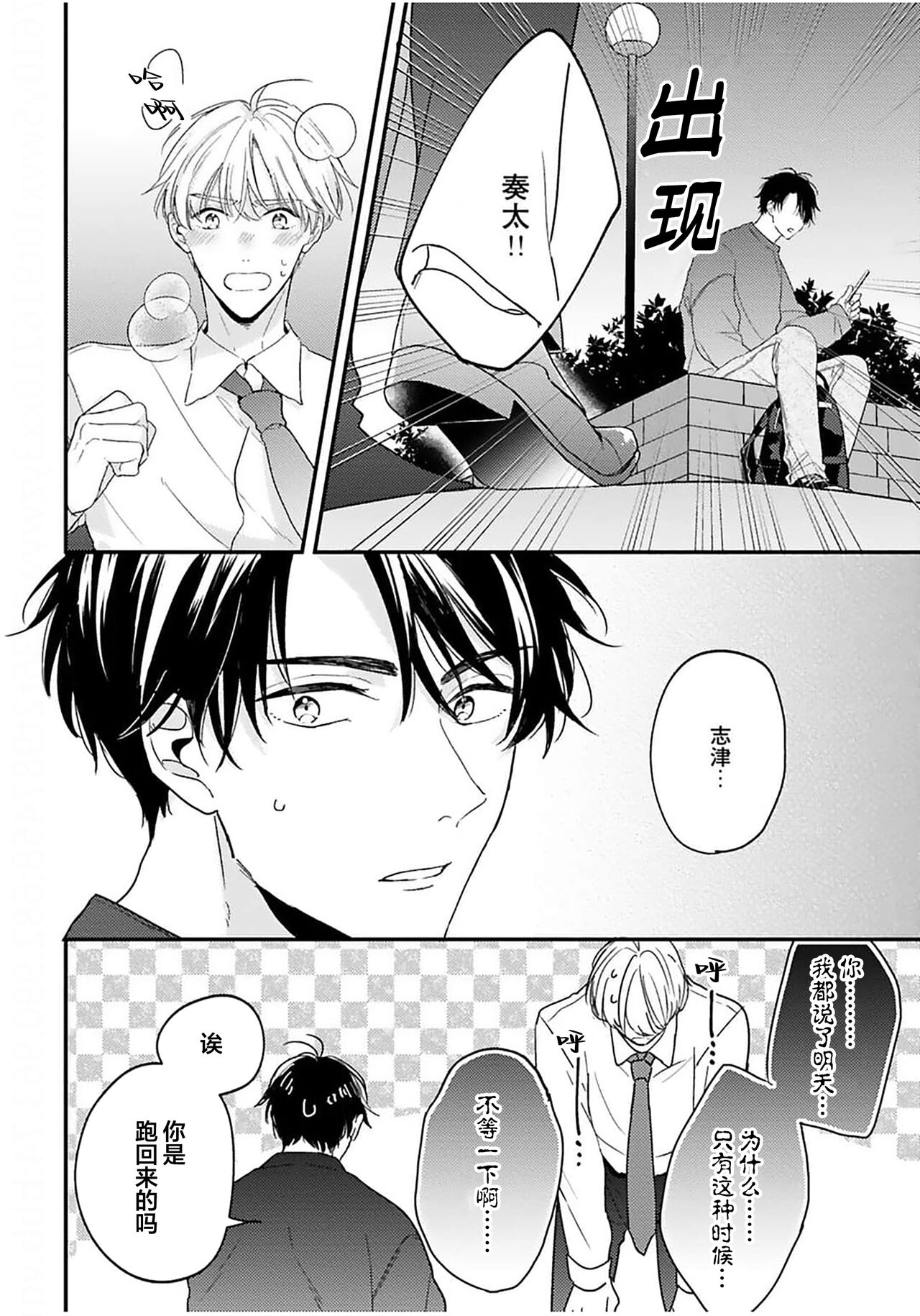 [Torito Chizu]幼馴染Honey Limited[Chinese] [看海汉化组] [Digital] 画像番号 150