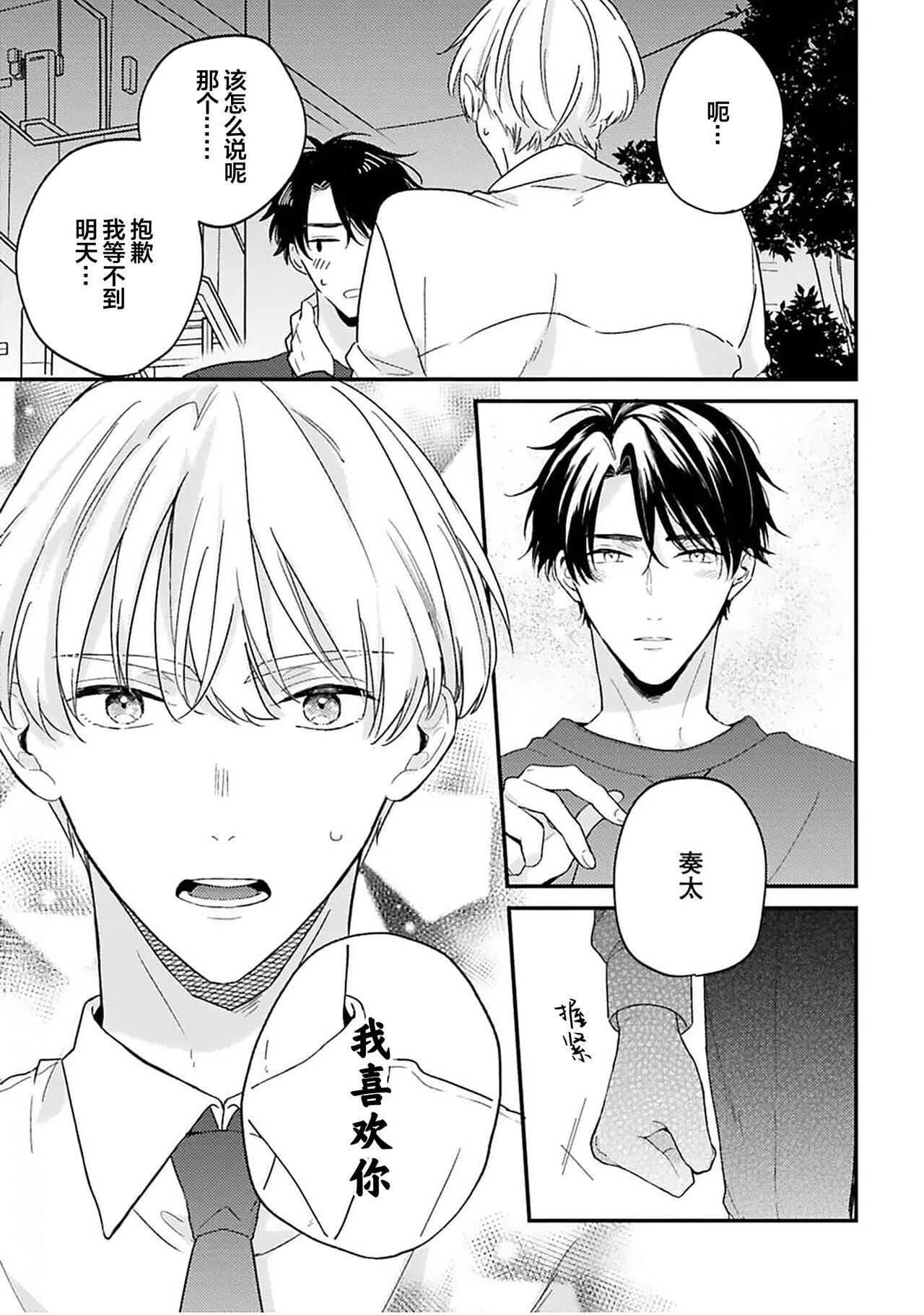 [Torito Chizu]幼馴染Honey Limited[Chinese] [看海汉化组] [Digital] 画像番号 151