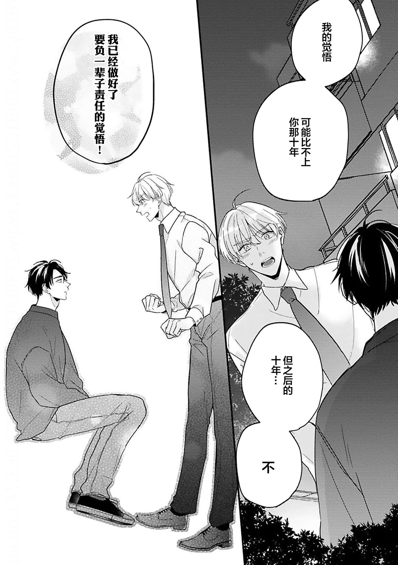 [Torito Chizu]幼馴染Honey Limited[Chinese] [看海汉化组] [Digital] 画像番号 152